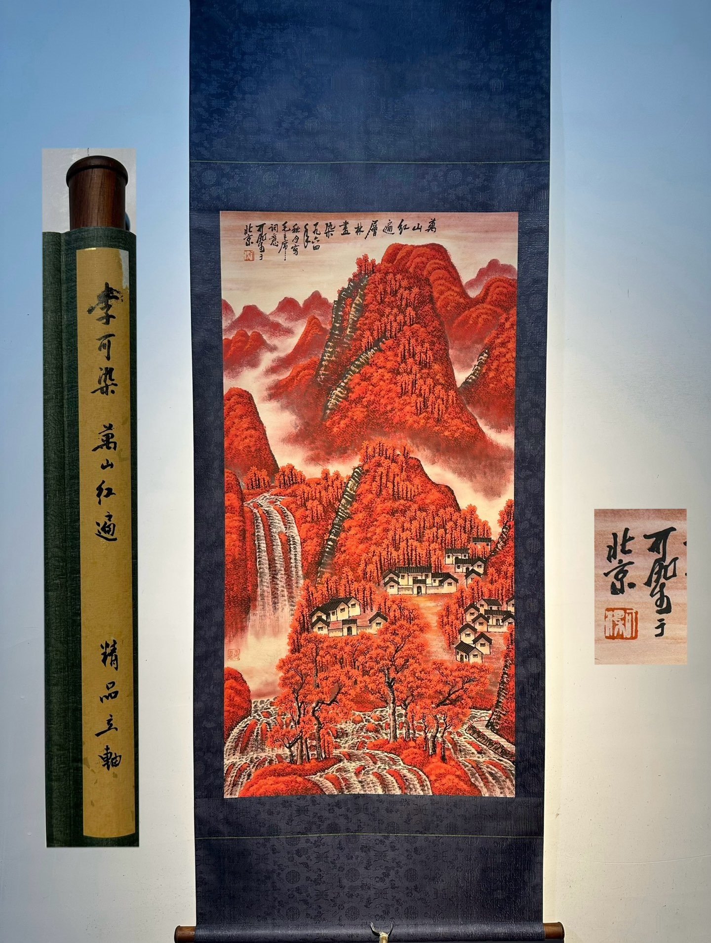 Chinese scroll painting Li Keran