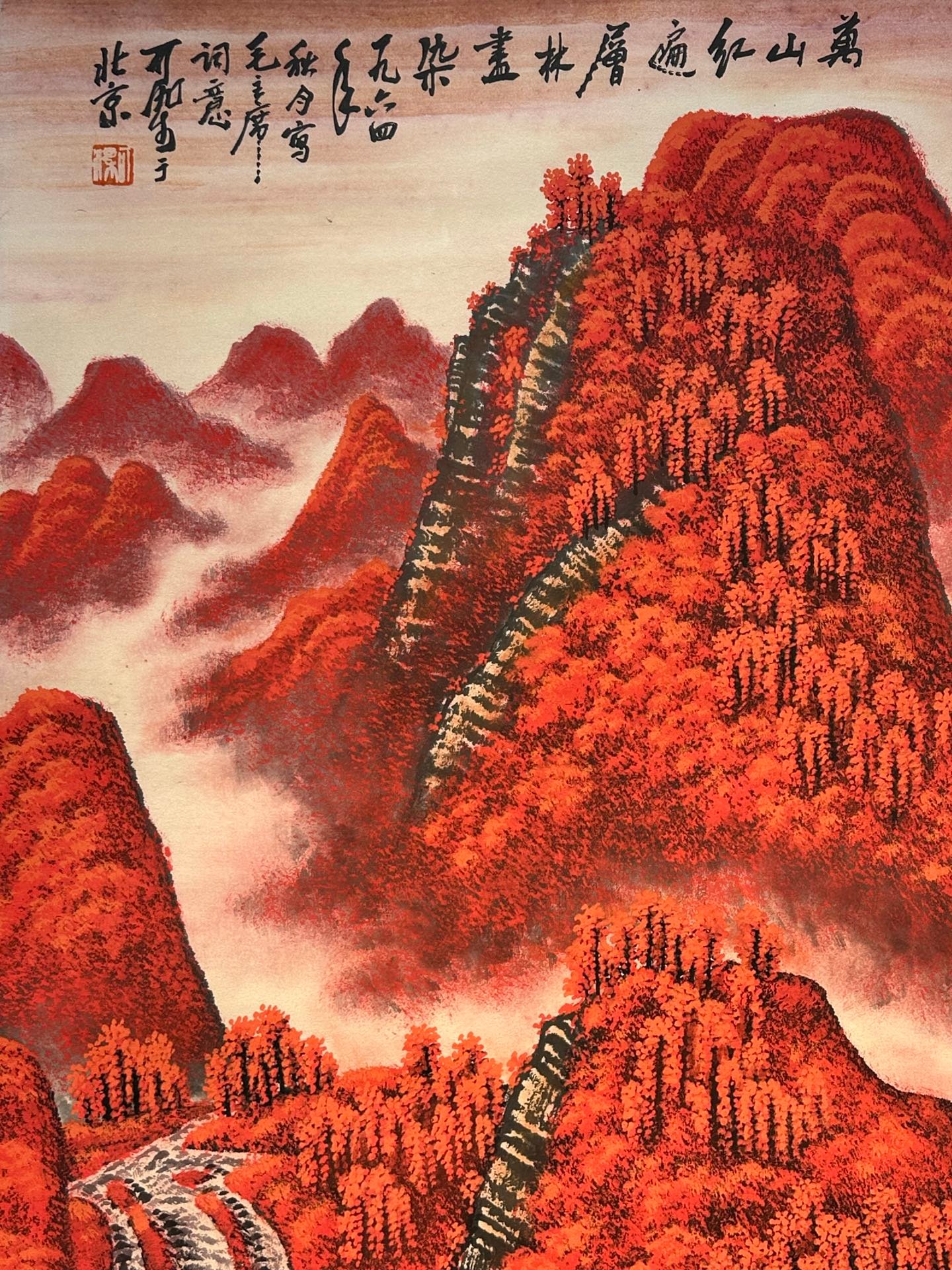 Chinese scroll painting Li Keran