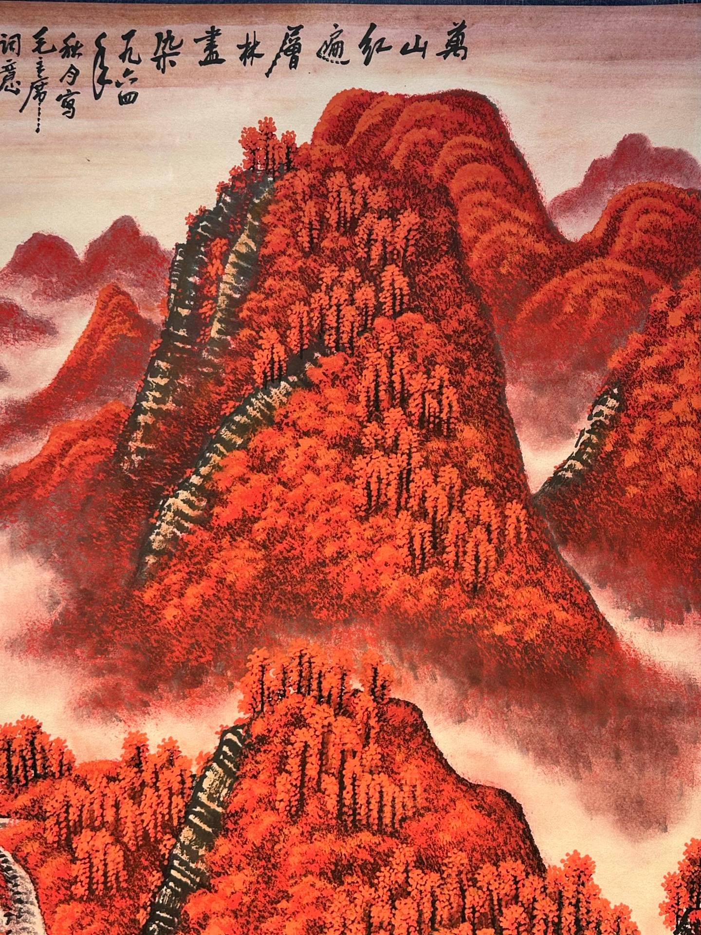 Chinese scroll painting Li Keran