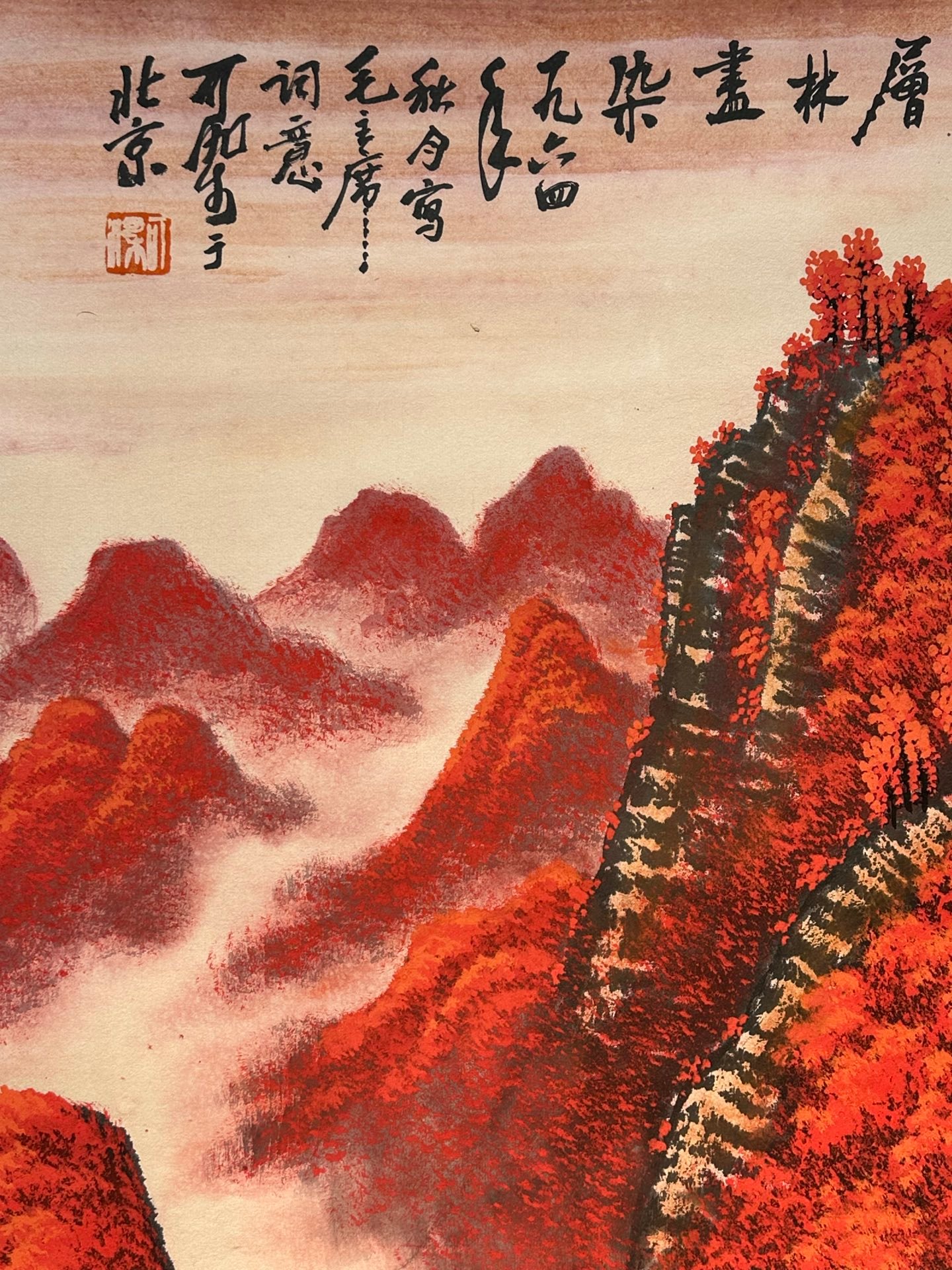 Chinese scroll painting Li Keran