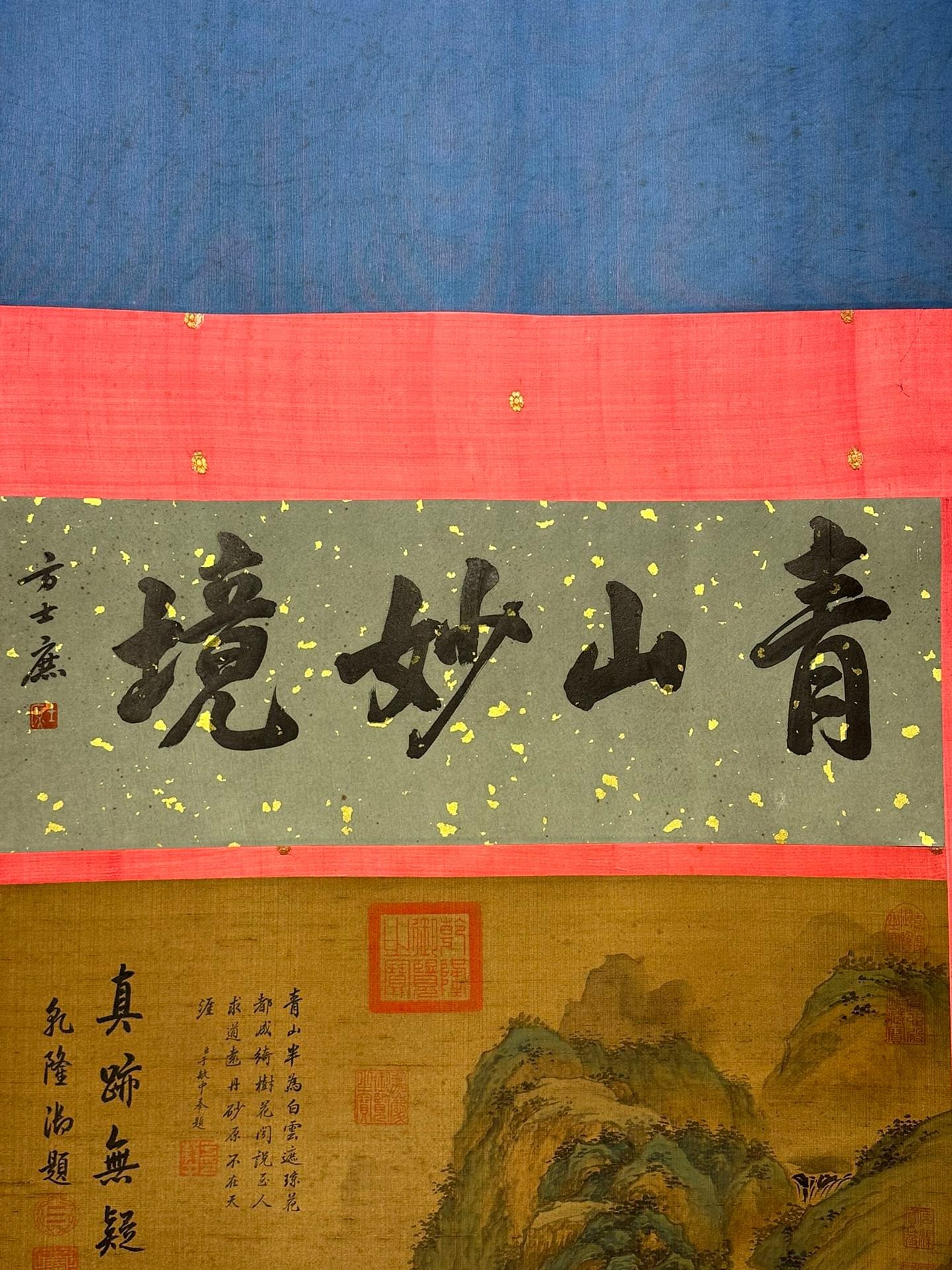 Chinese scroll painting Zhao Boju