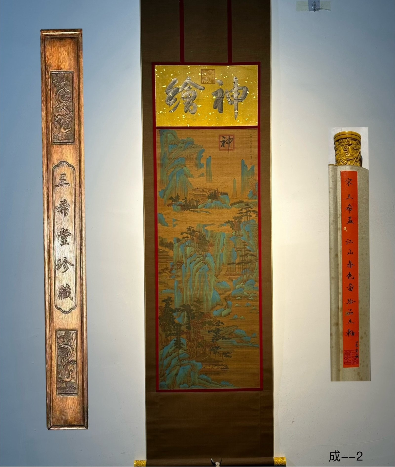 Chinese scroll painting Wang Ximeng