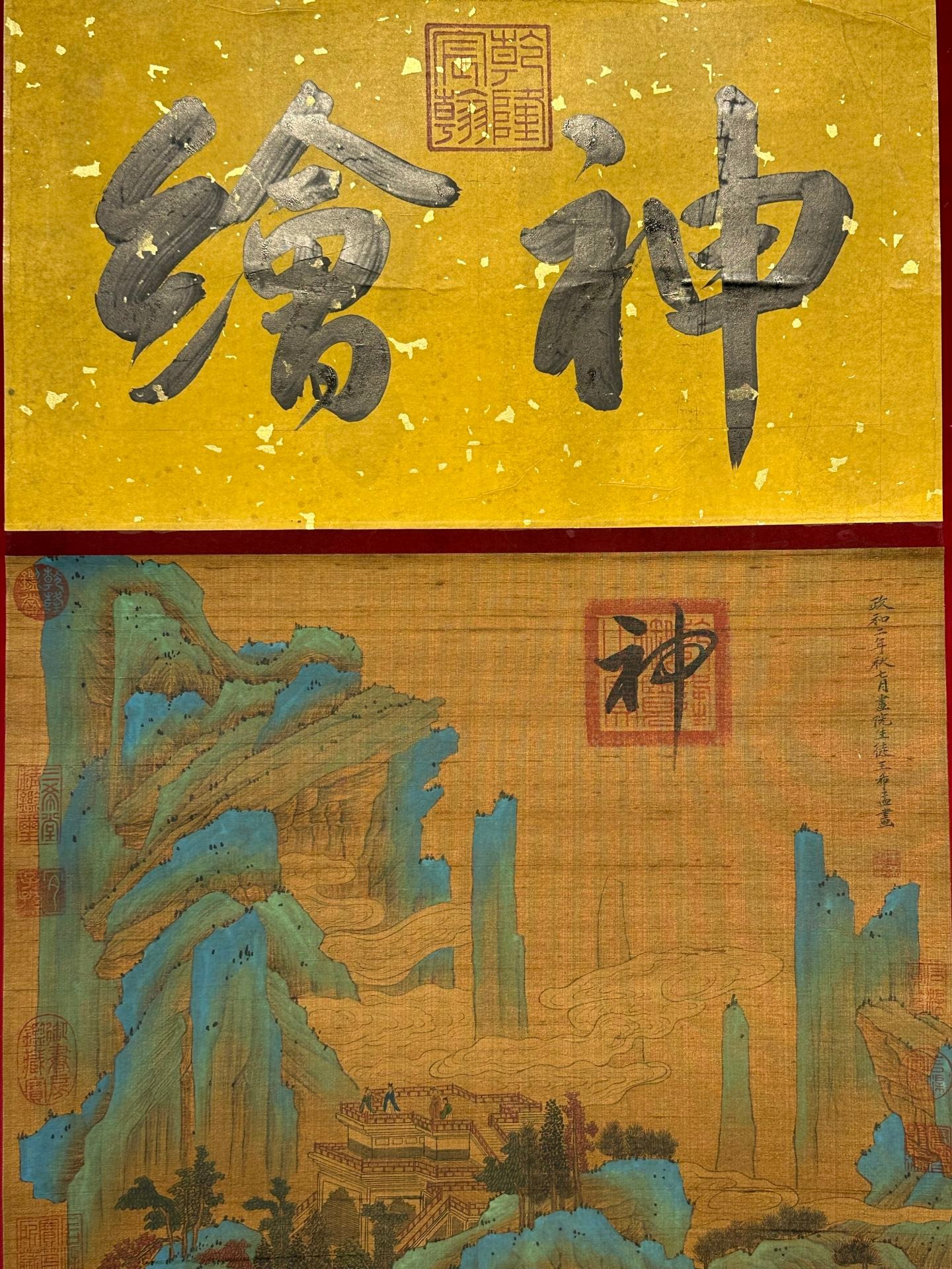 Chinese scroll painting Wang Ximeng