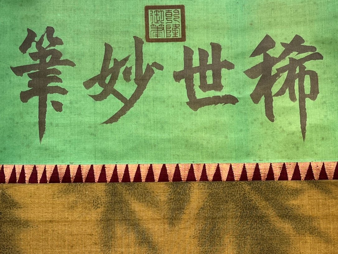 Chinese scroll painting Li Gonglin