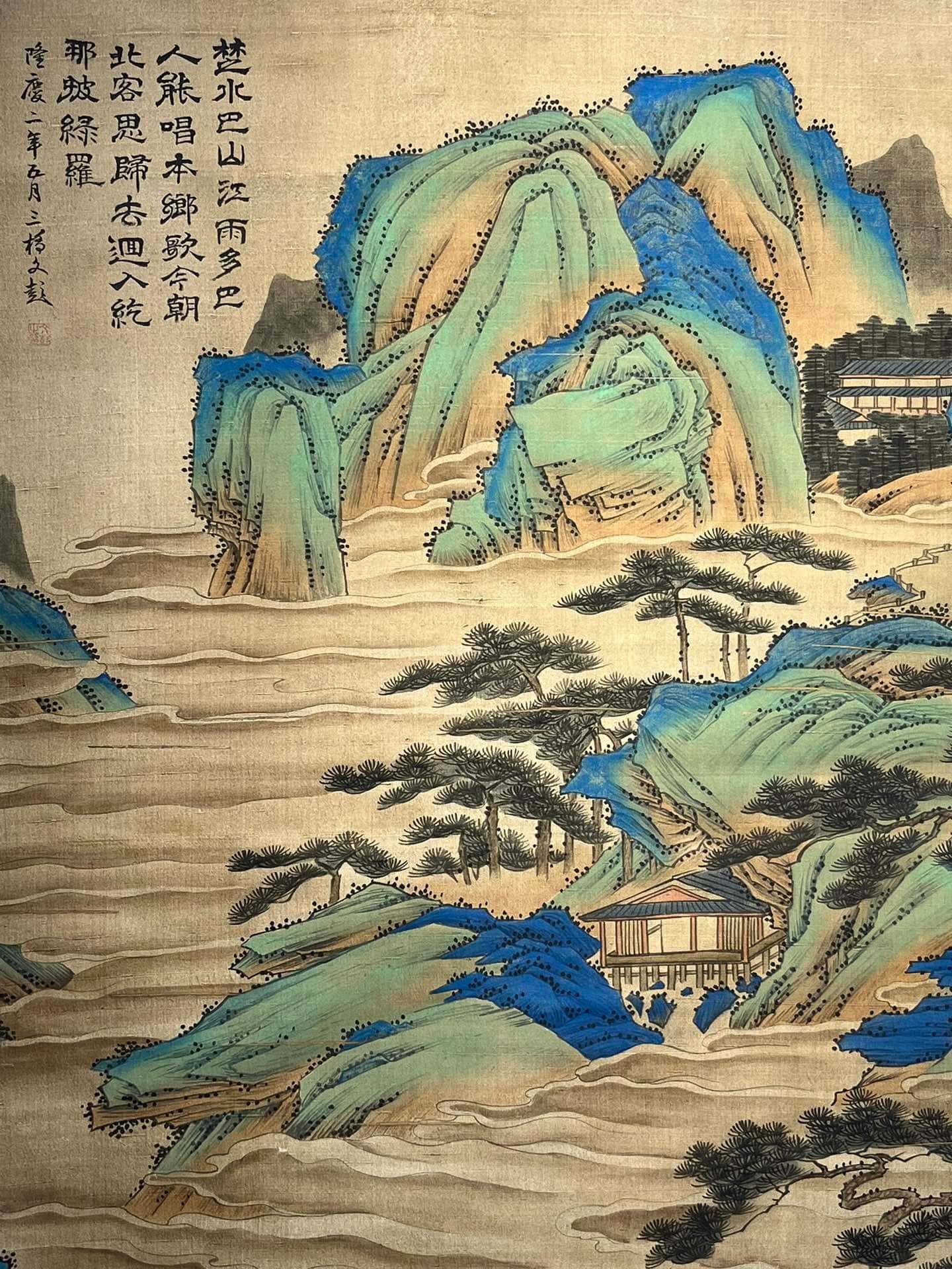 Chinese scroll painting Li Zhaodao