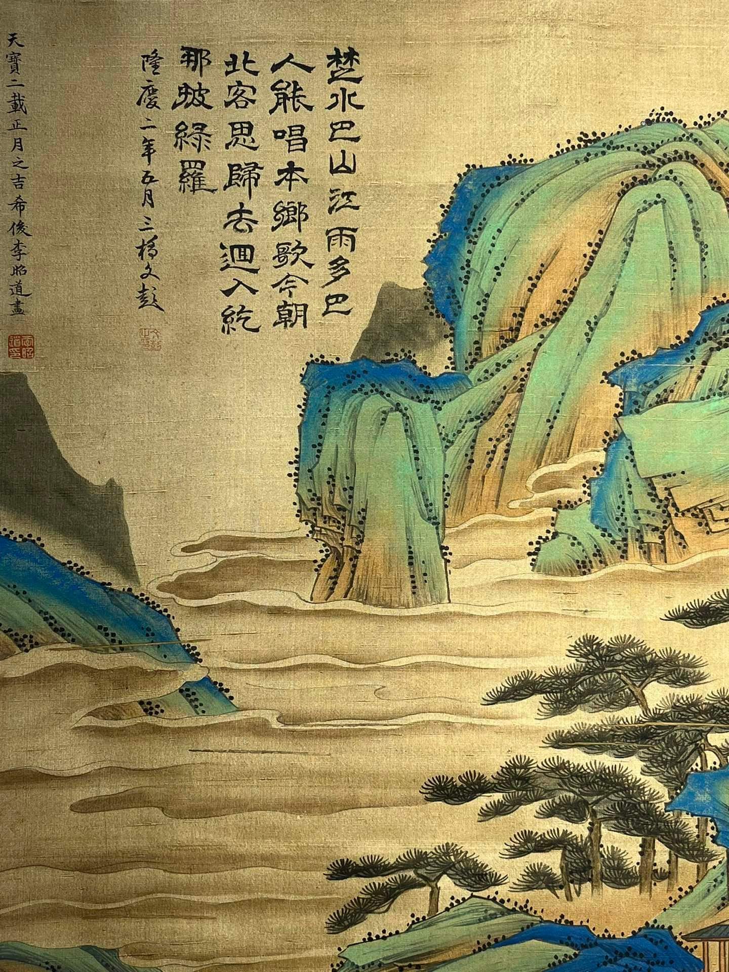Chinese scroll painting Li Zhaodao