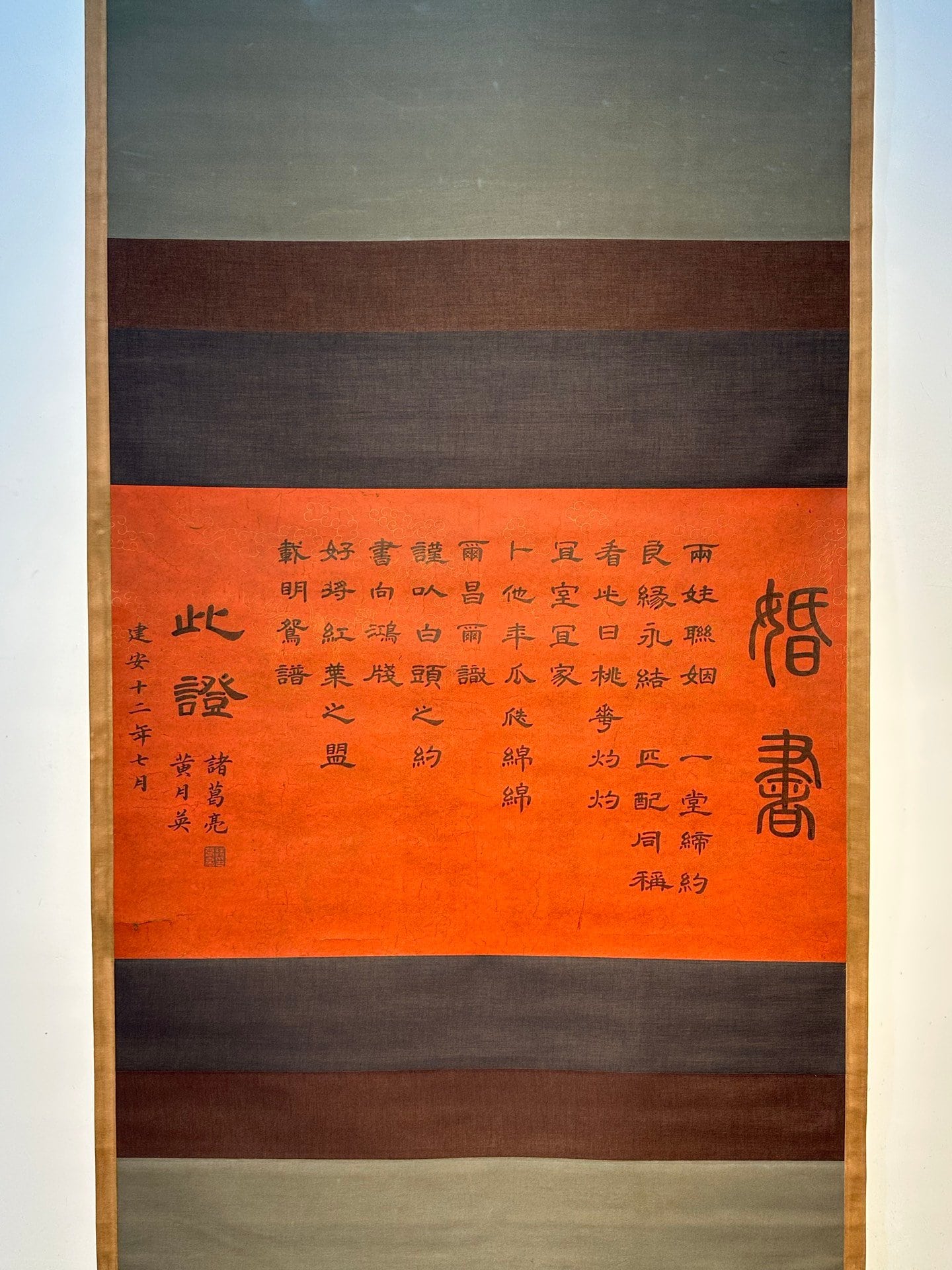 Chinese scroll painting Guanyin
