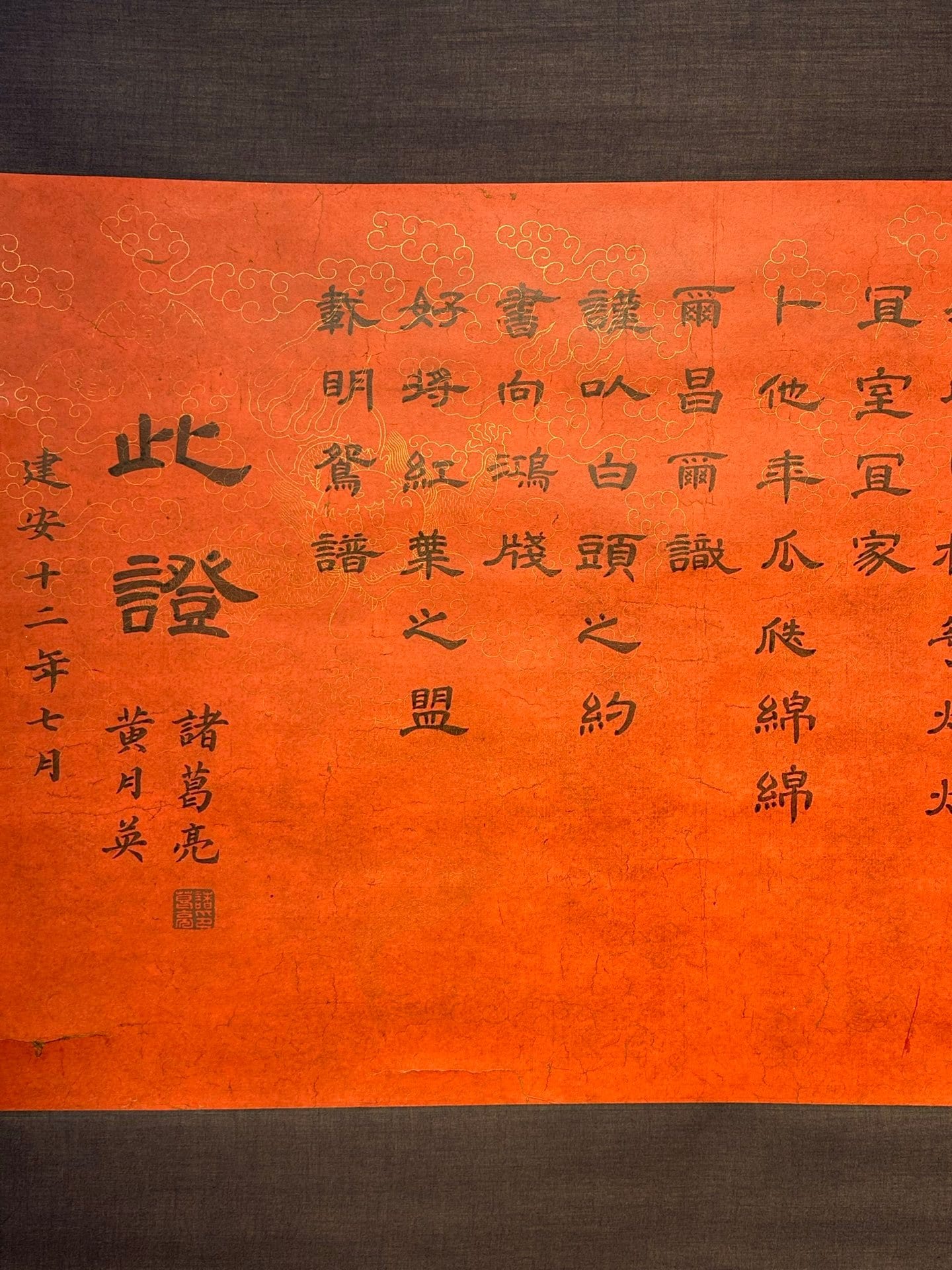 Chinese scroll painting Guanyin