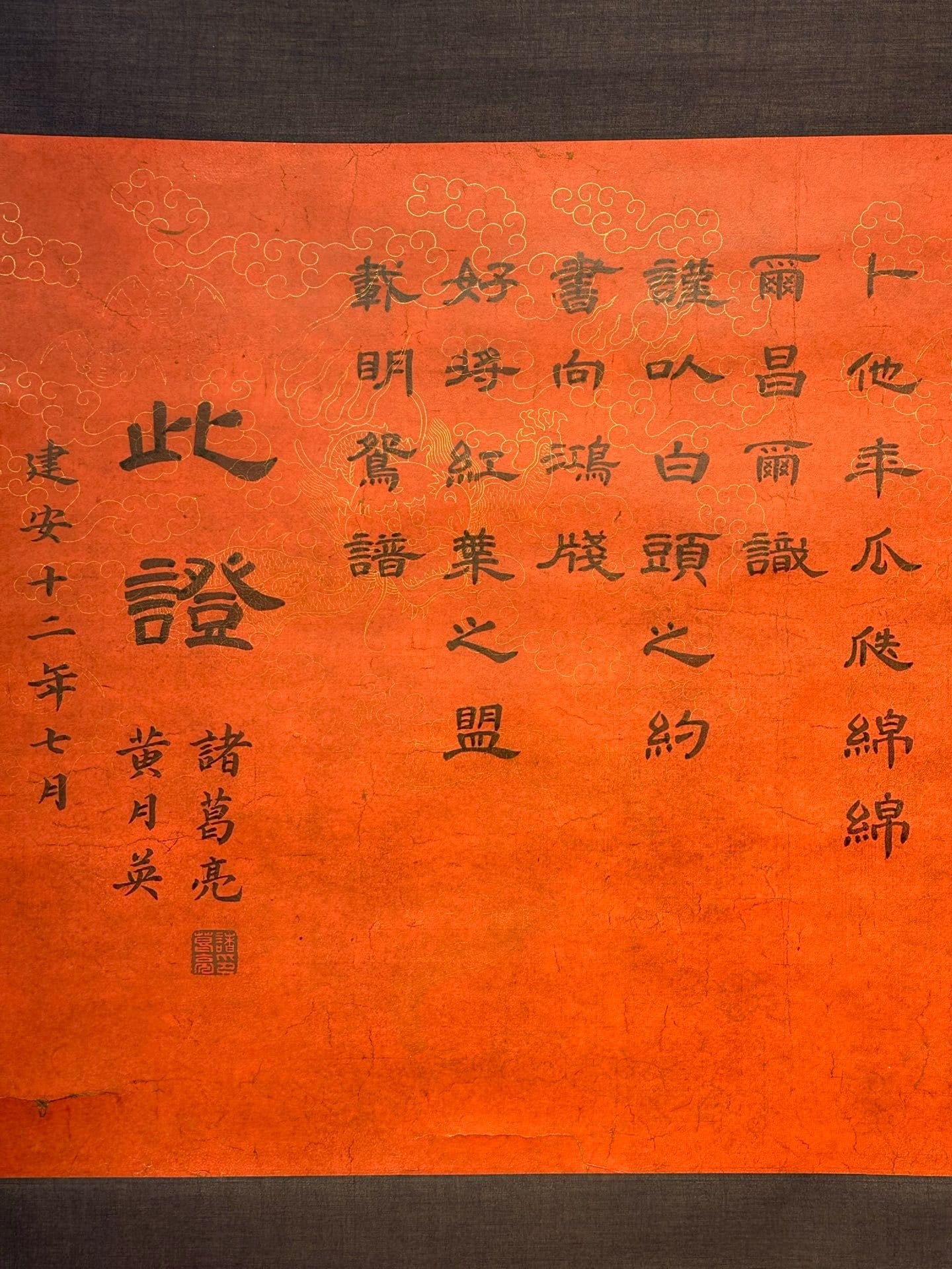 Chinese scroll painting Guanyin