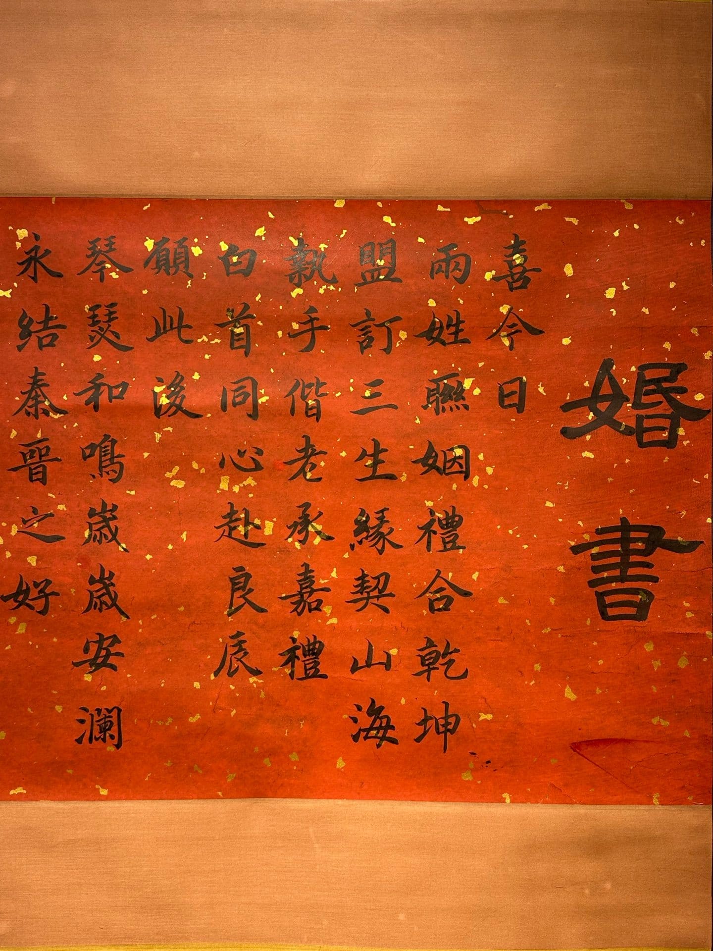 Chinese scroll painting Wen Tianxiang