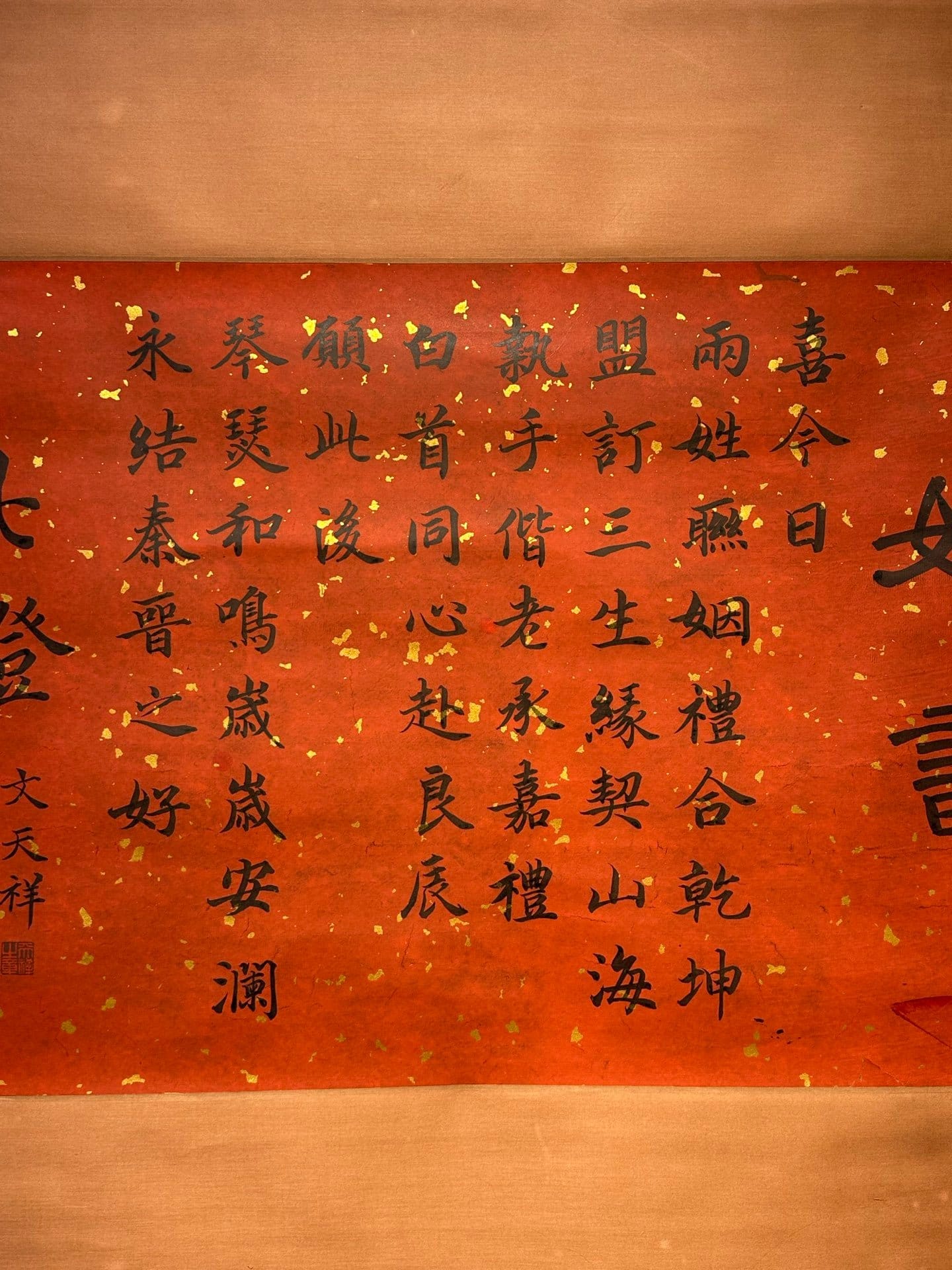 Chinese scroll painting Wen Tianxiang