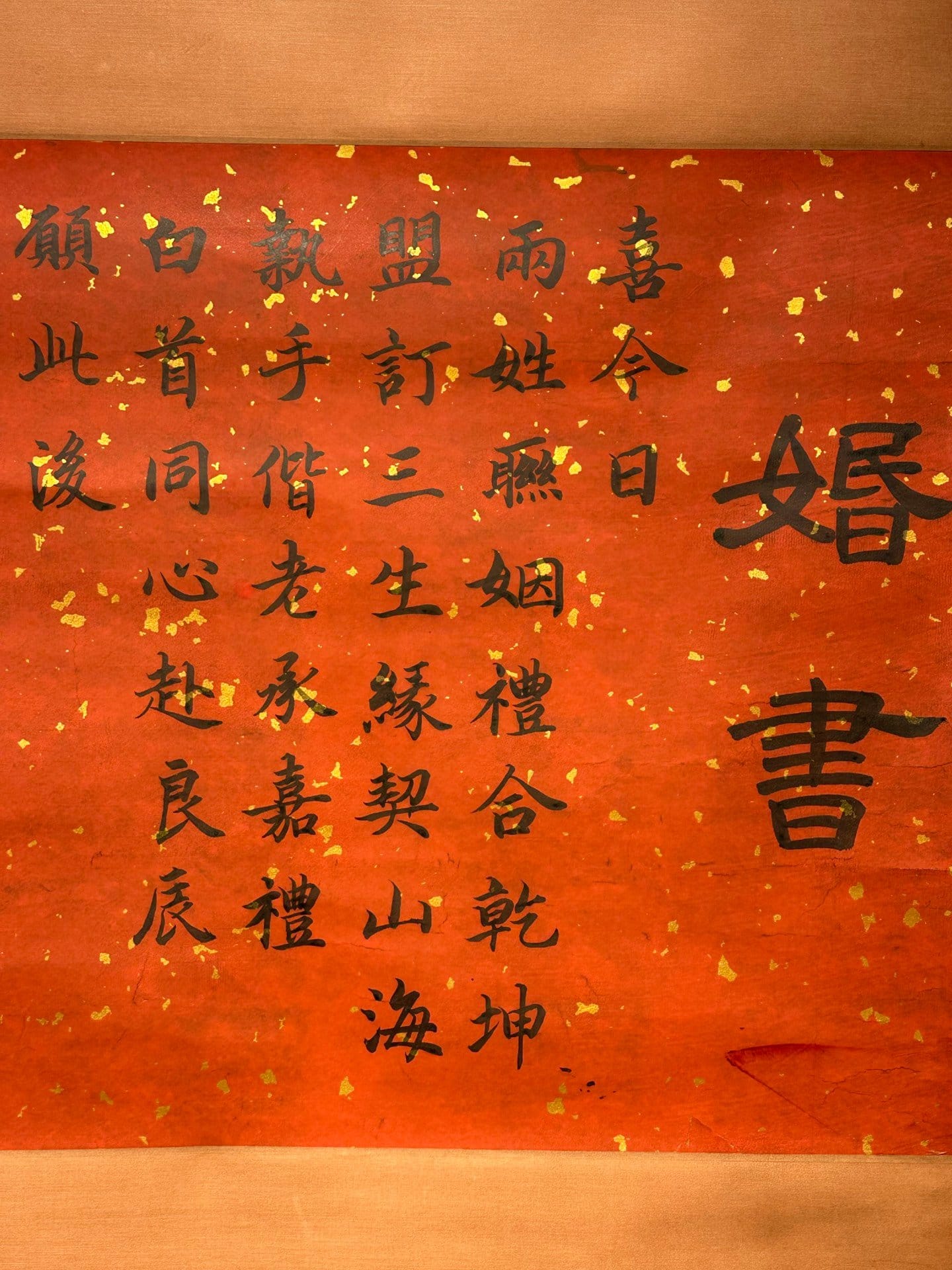 Chinese scroll painting Wen Tianxiang