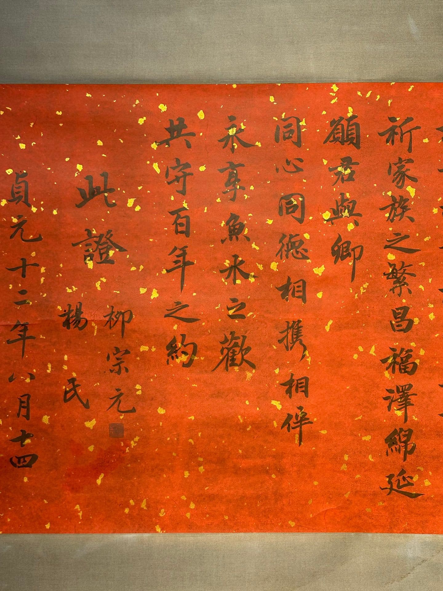 Chinese scroll painting Liu Zongyuan