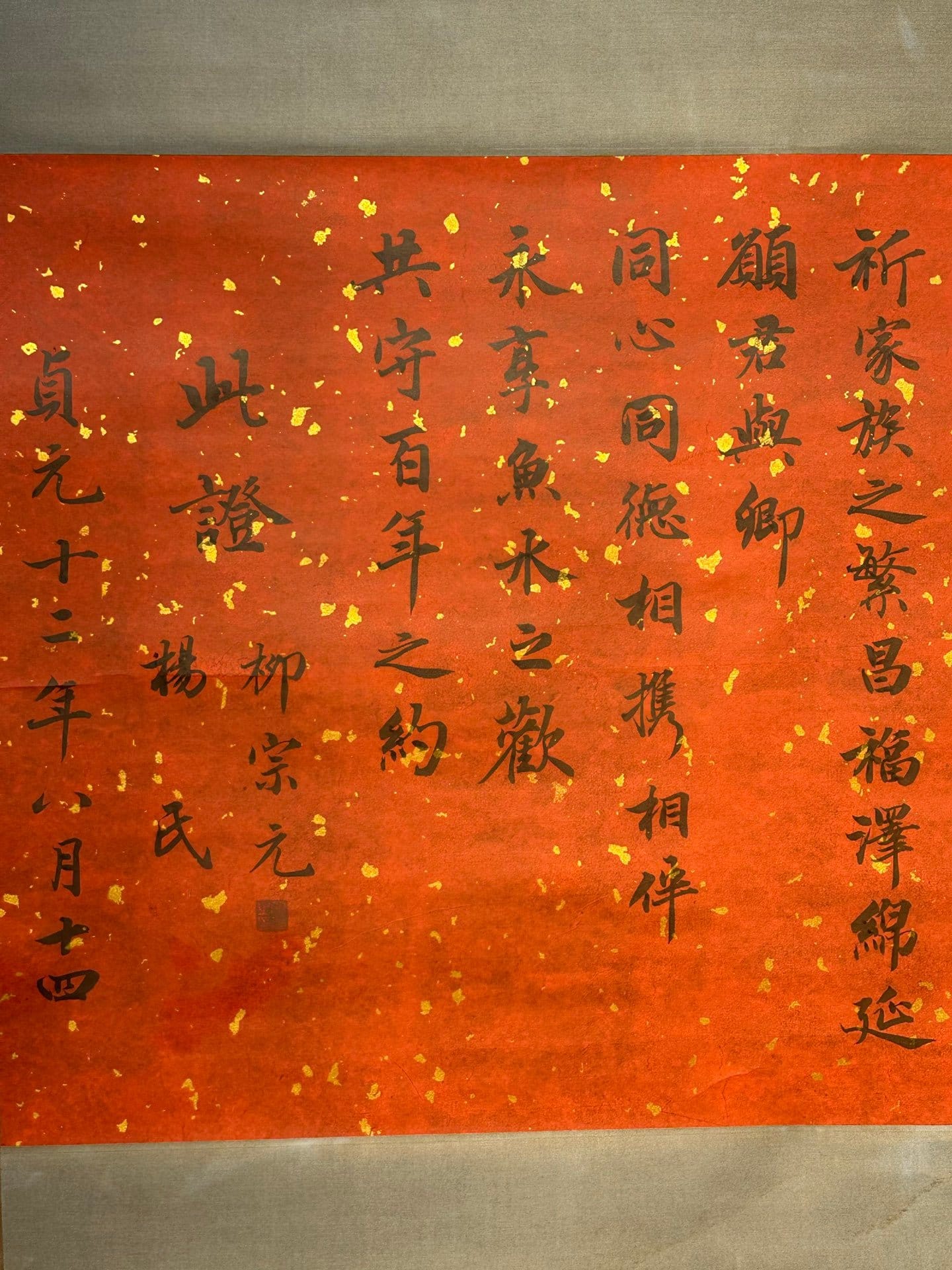 Chinese scroll painting Liu Zongyuan