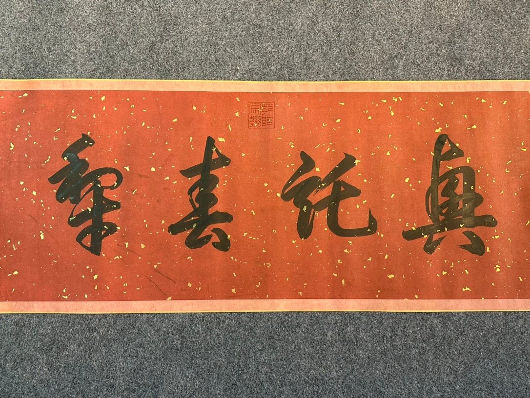 Chinese scroll painting Han Huang