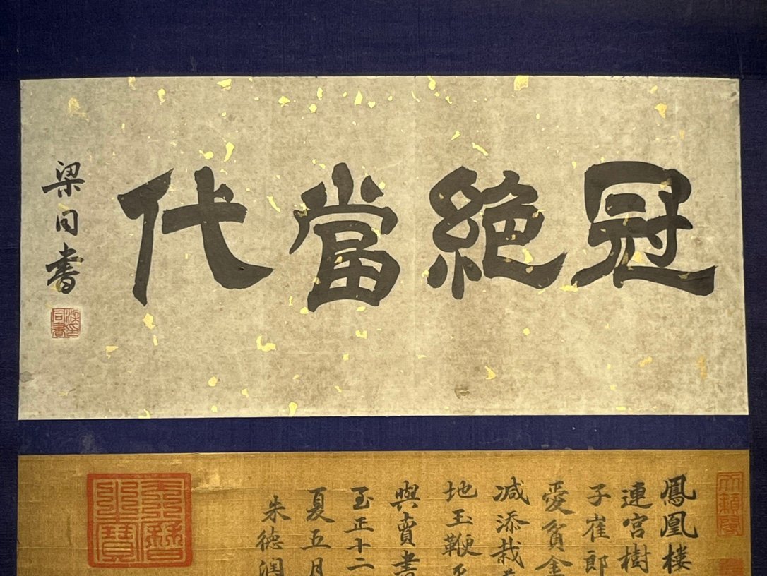 Chinese scroll painting Zhao Yan