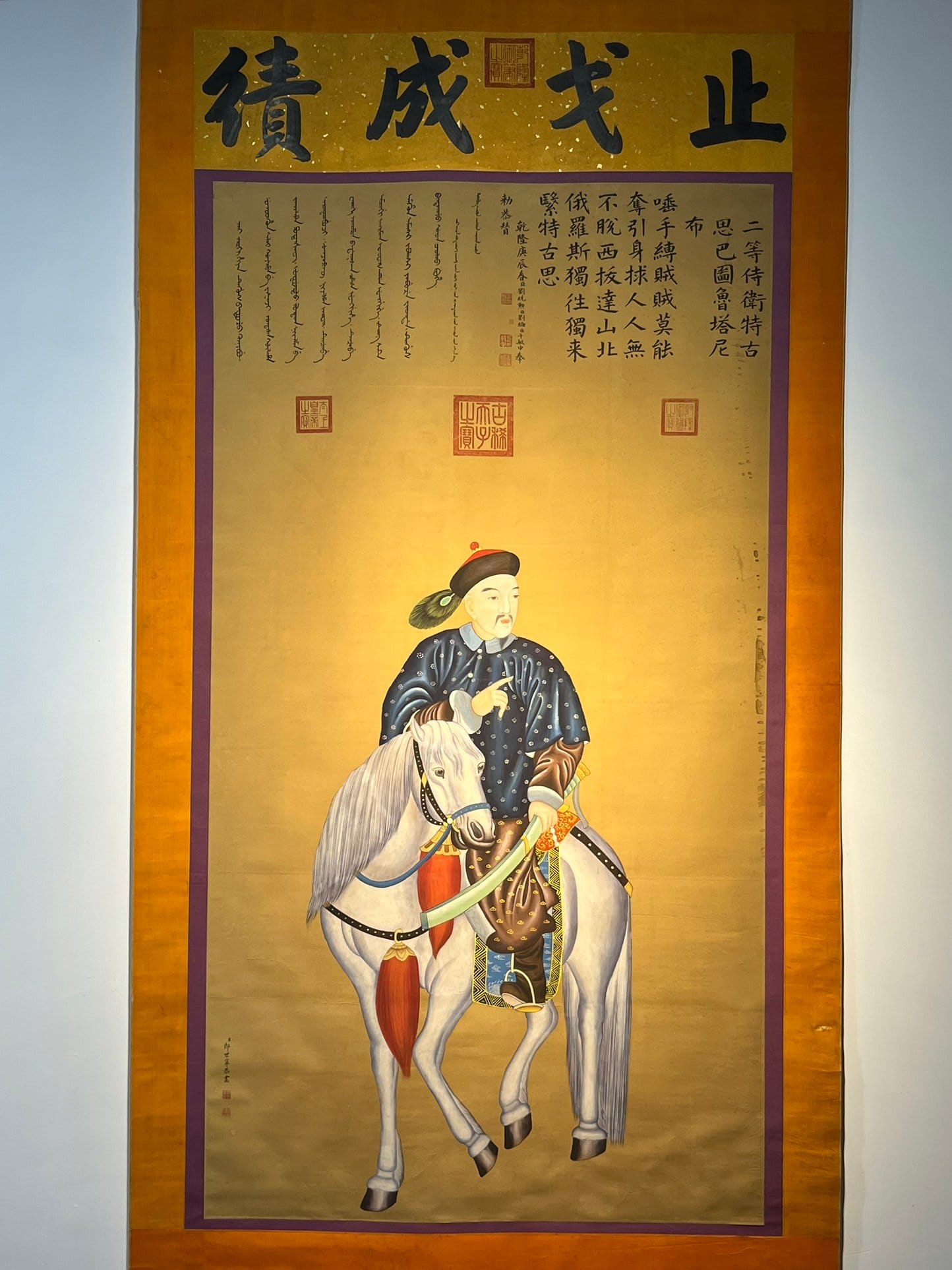 Chinese scroll painting Giuseppe