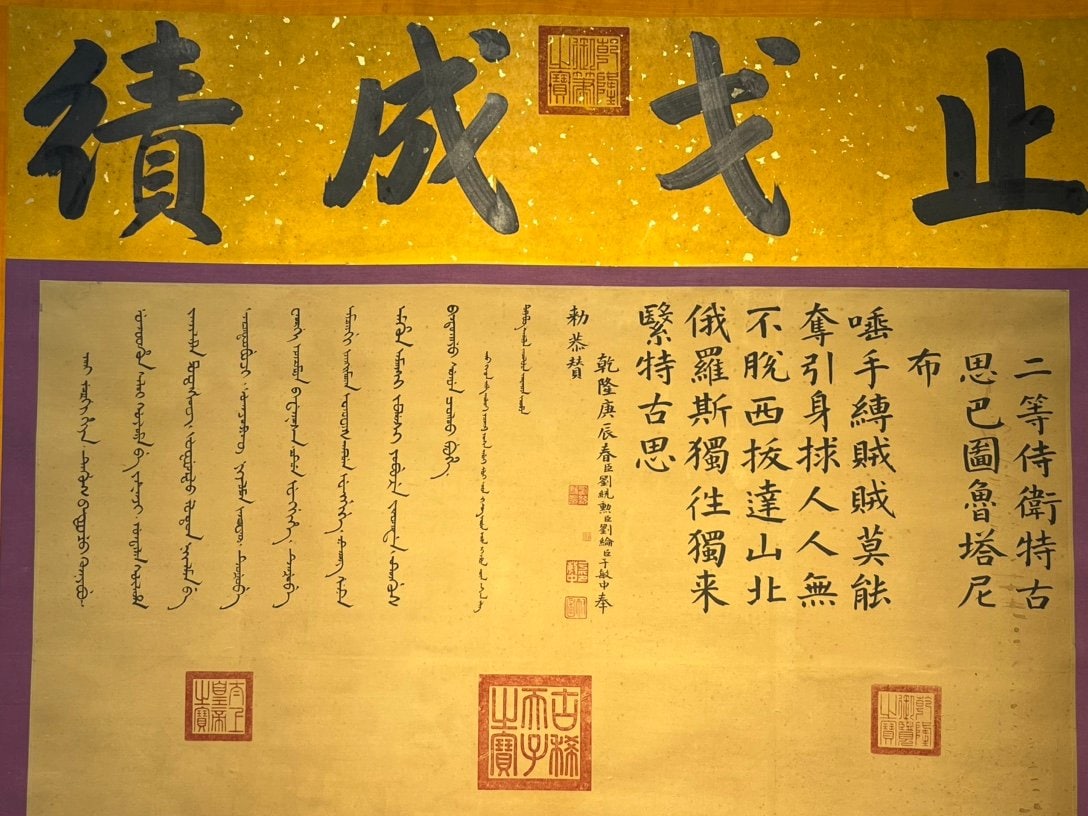Chinese scroll painting Giuseppe
