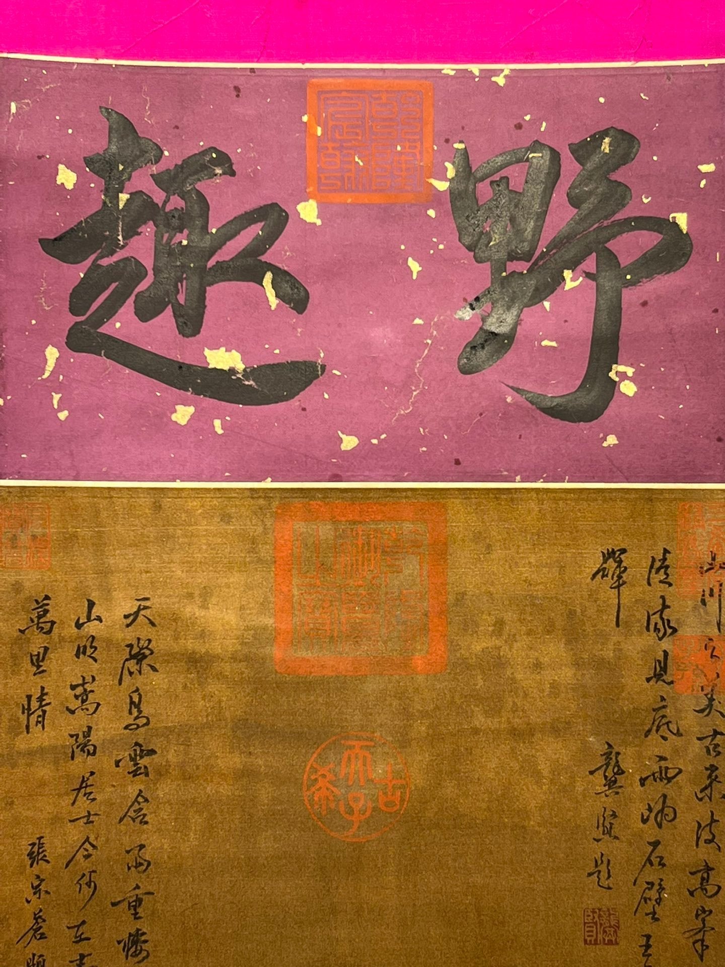 Chinese scroll painting Li Zhaodao