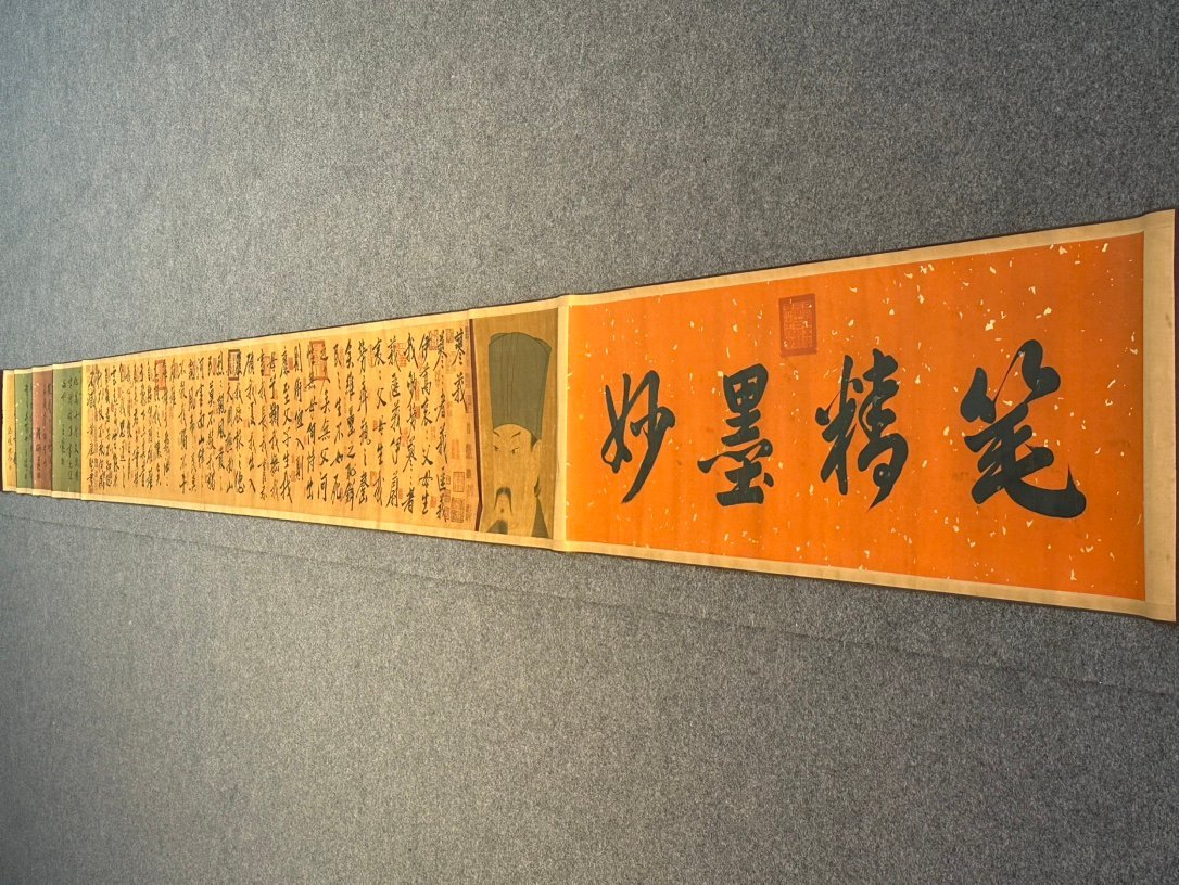 Chinese scroll painting Huang Tingjian