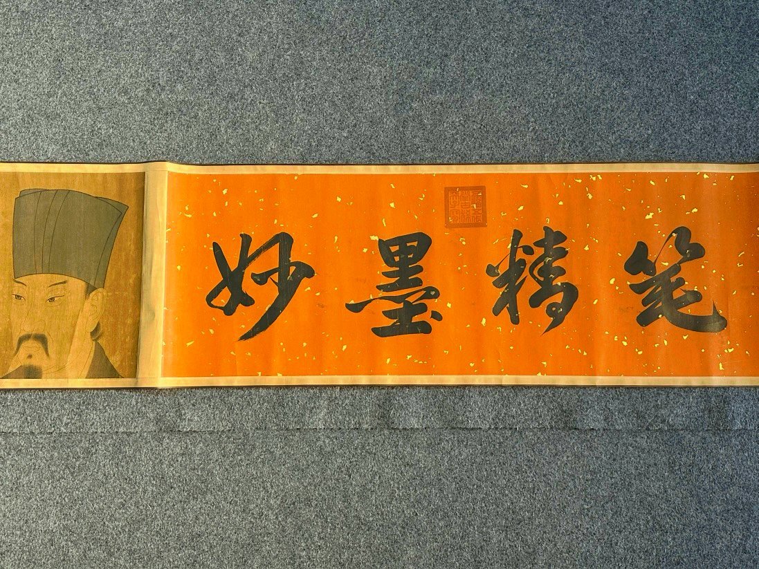 Chinese scroll painting Huang Tingjian