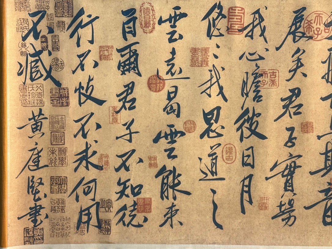 Chinese scroll painting Huang Tingjian