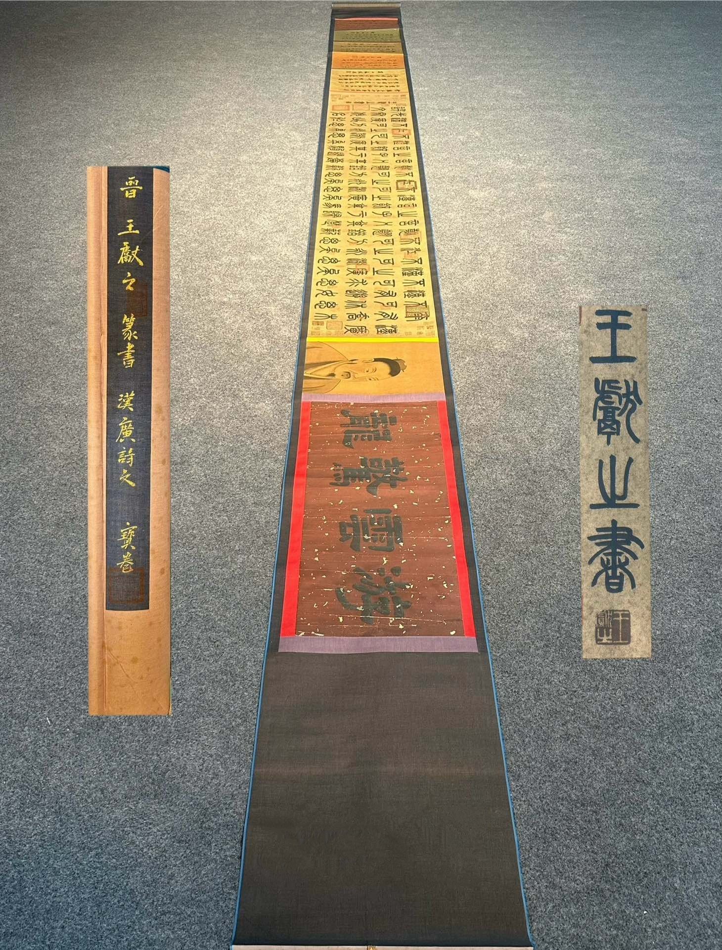 Chinese scroll painting Wang Xianzhi
