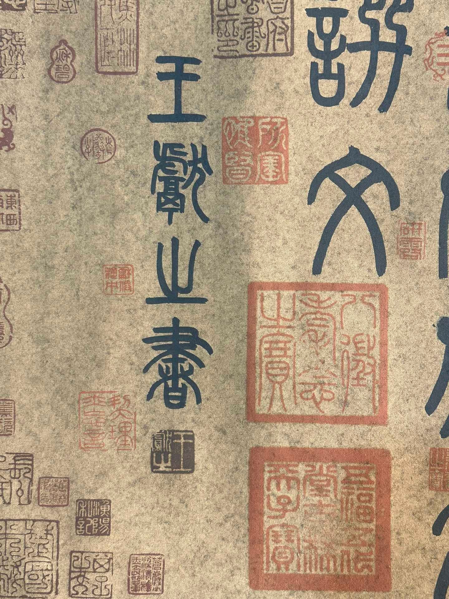 Chinese scroll painting Wang Xianzhi