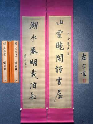 Chinese scroll painting Zuo Zongtang