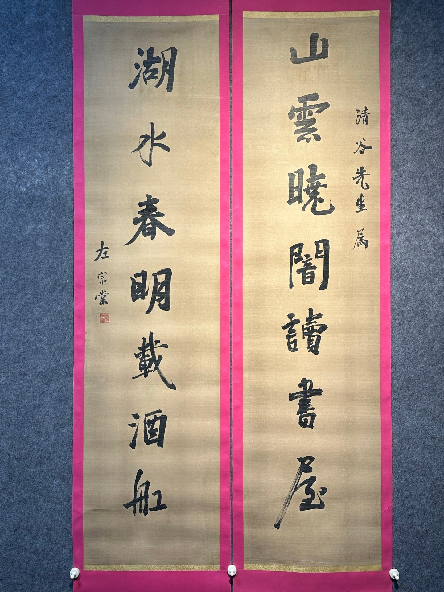 Chinese scroll painting Zuo Zongtang