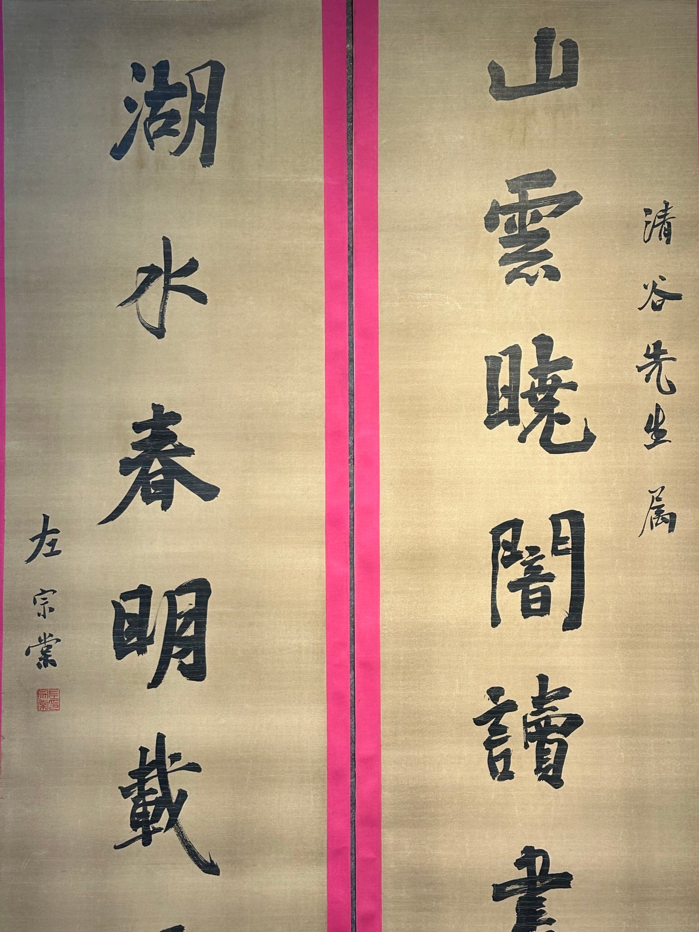 Chinese scroll painting Zuo Zongtang