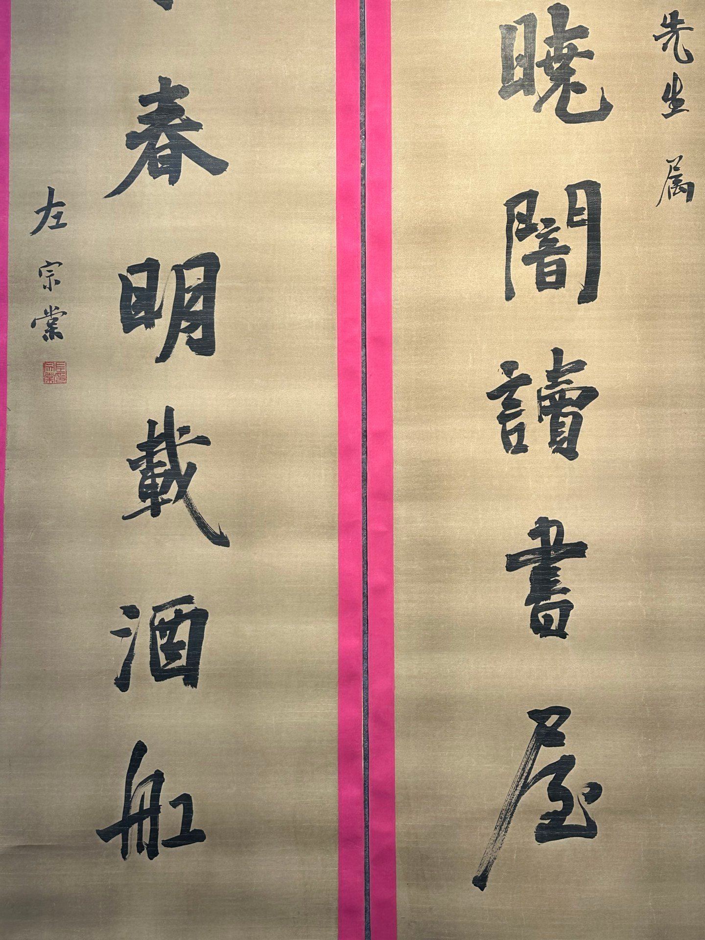 Chinese scroll painting Zuo Zongtang