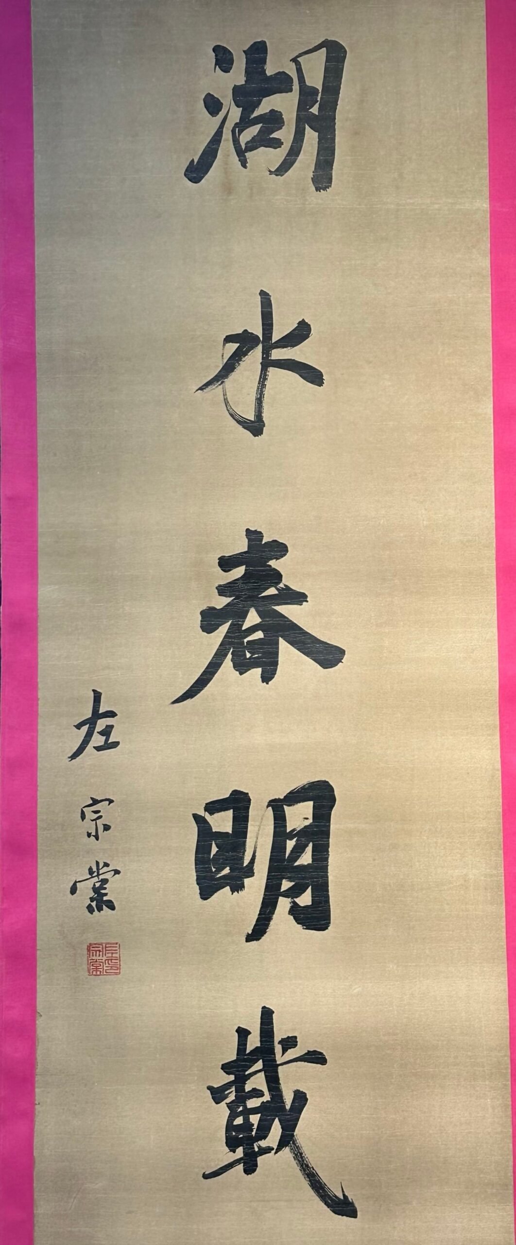 Chinese scroll painting Zuo Zongtang
