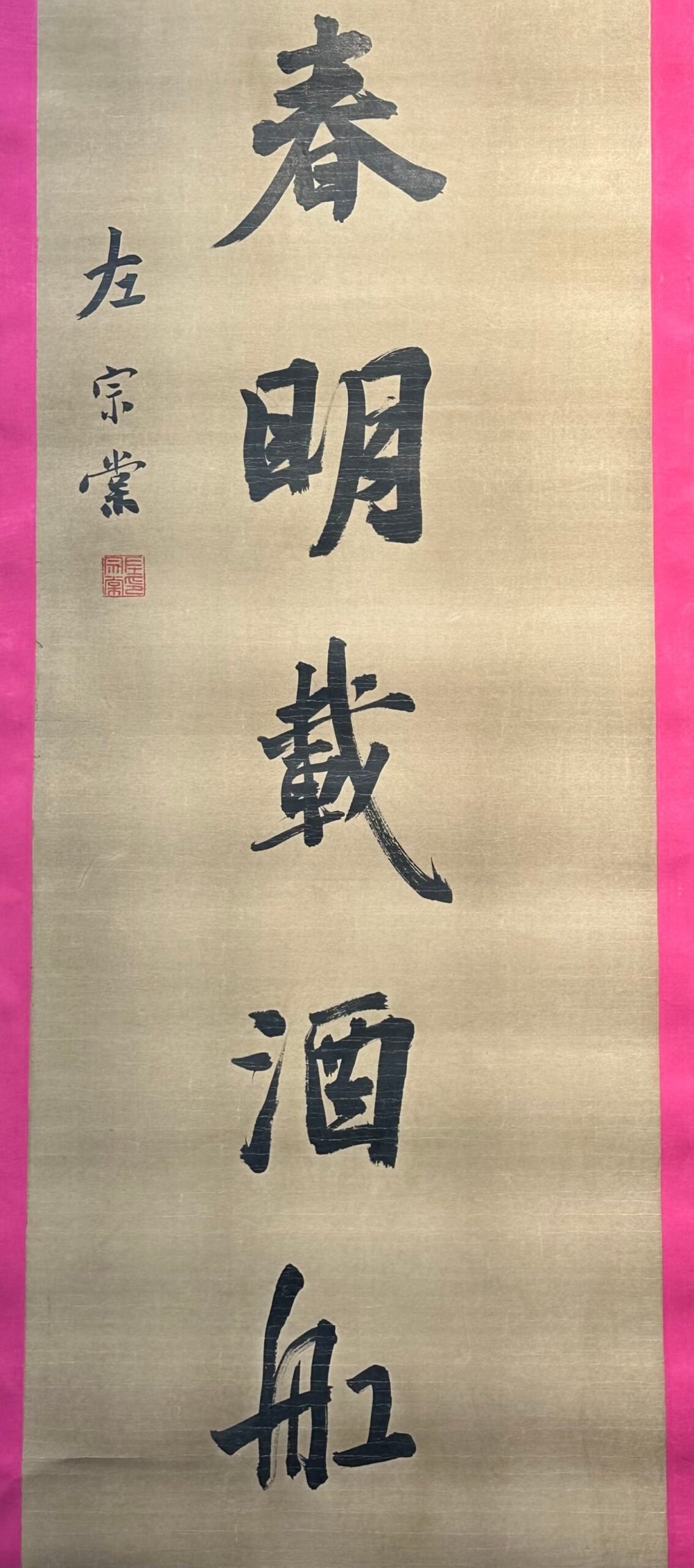 Chinese scroll painting Zuo Zongtang