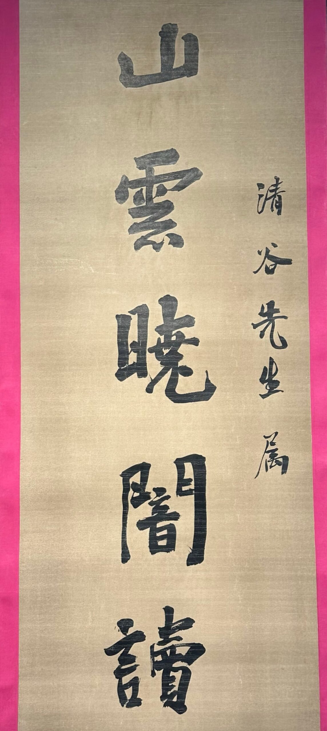 Chinese scroll painting Zuo Zongtang