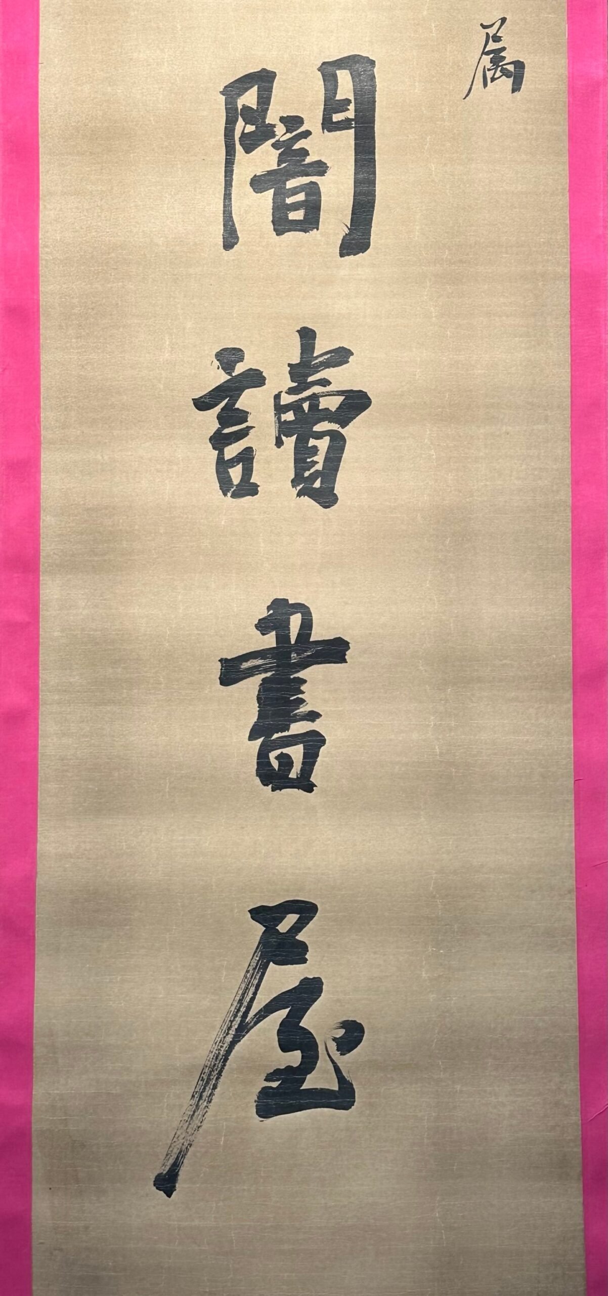 Chinese scroll painting Zuo Zongtang