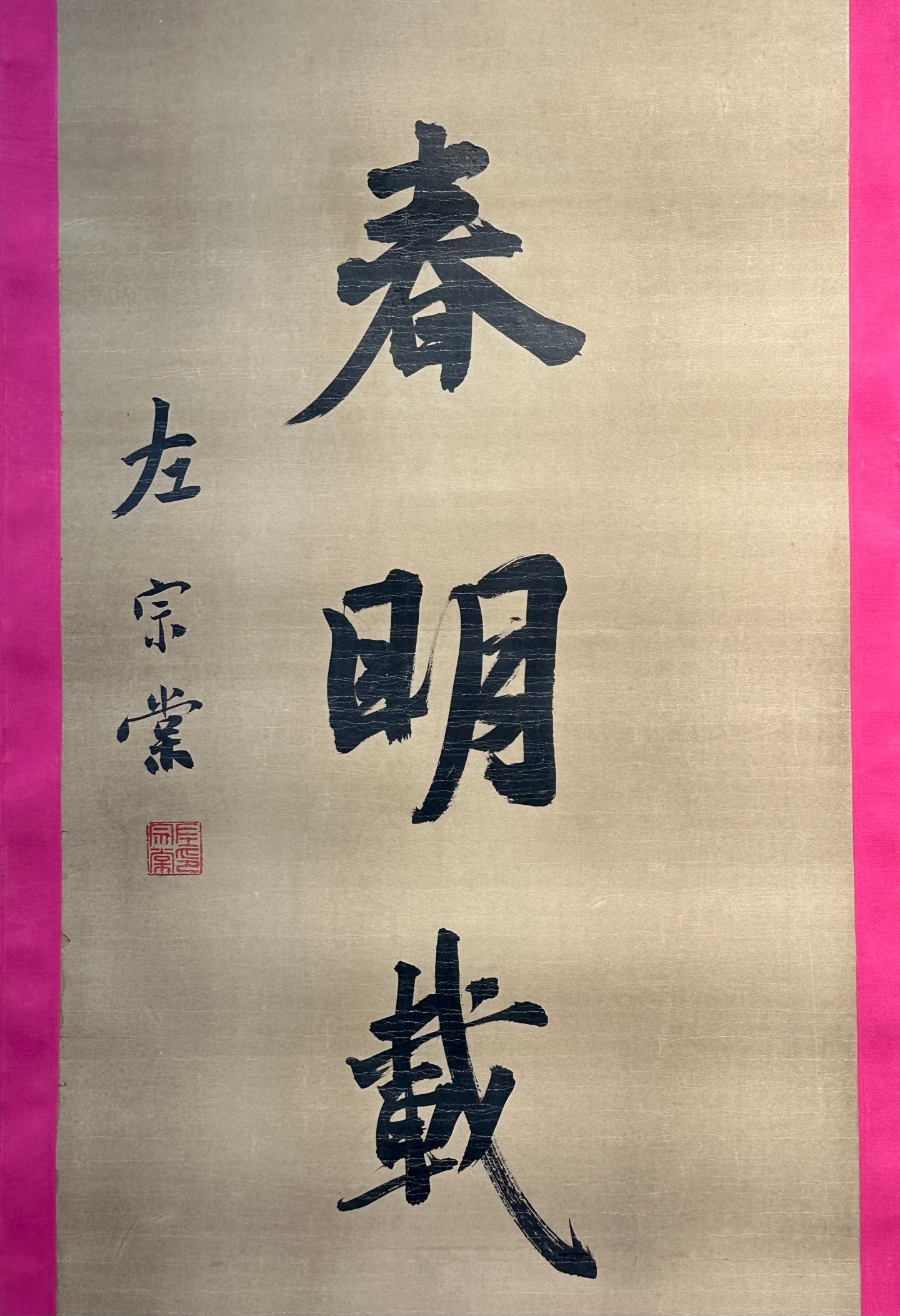 Chinese scroll painting Zuo Zongtang