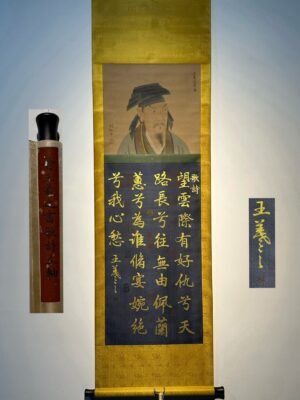 Chinese scroll painting Wang Xizhi