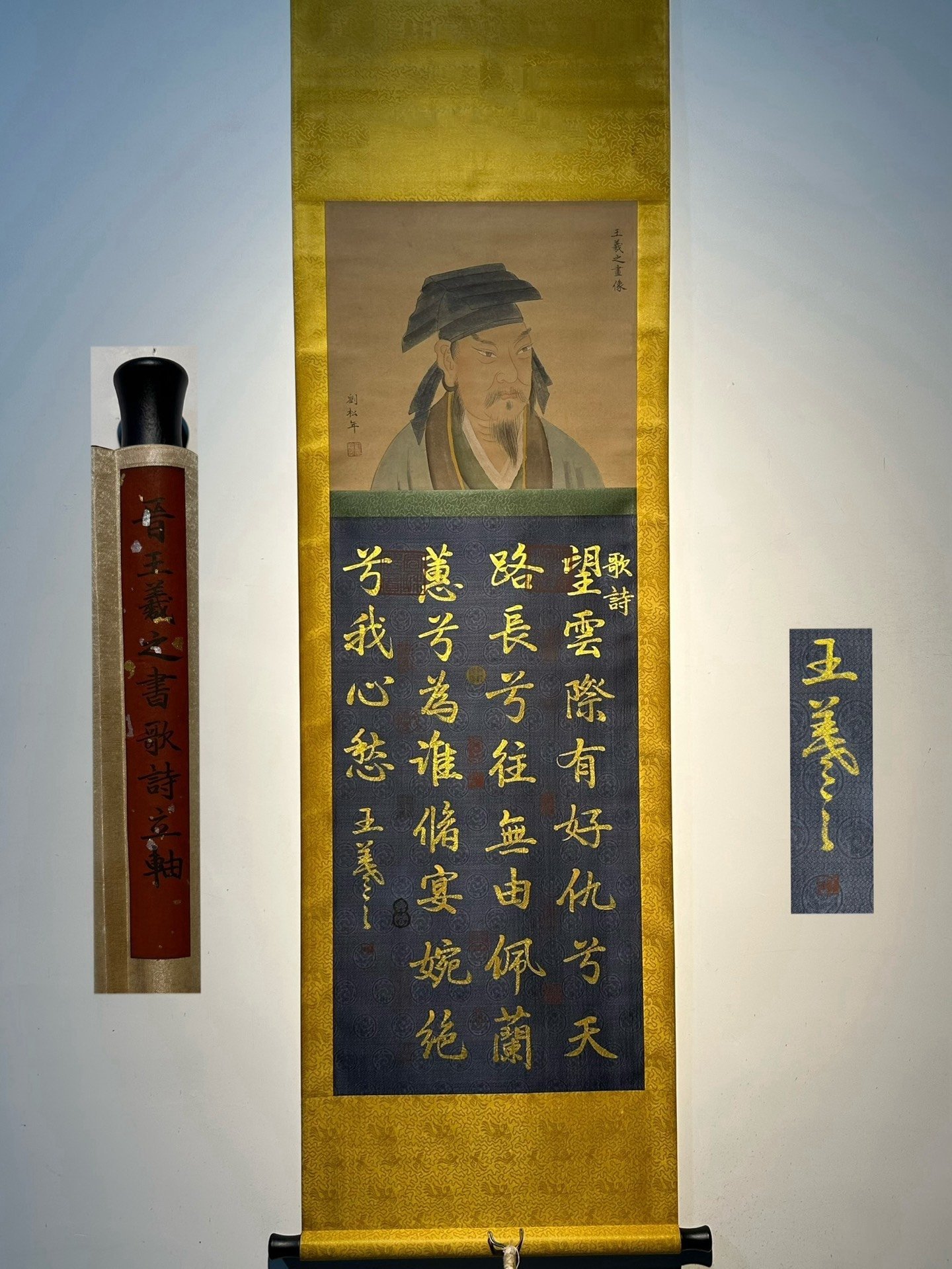 Chinese scroll painting Wang Xizhi