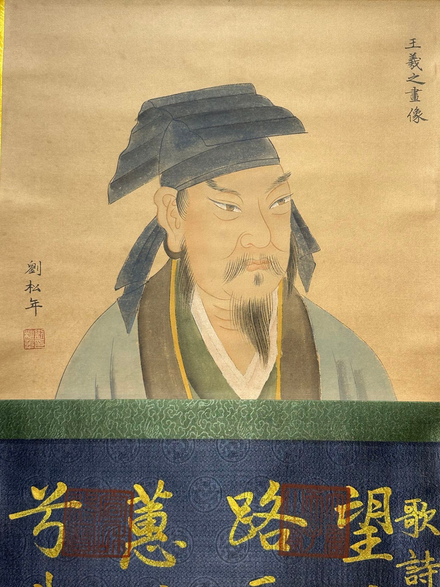 Chinese scroll painting Wang Xizhi