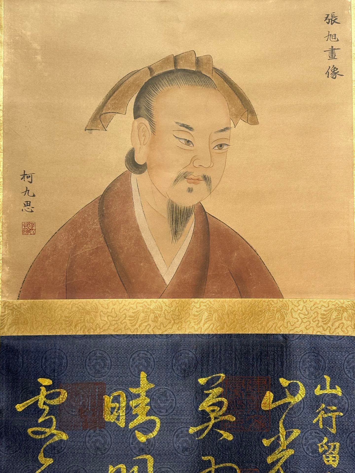Chinese scroll painting Zhang Xu