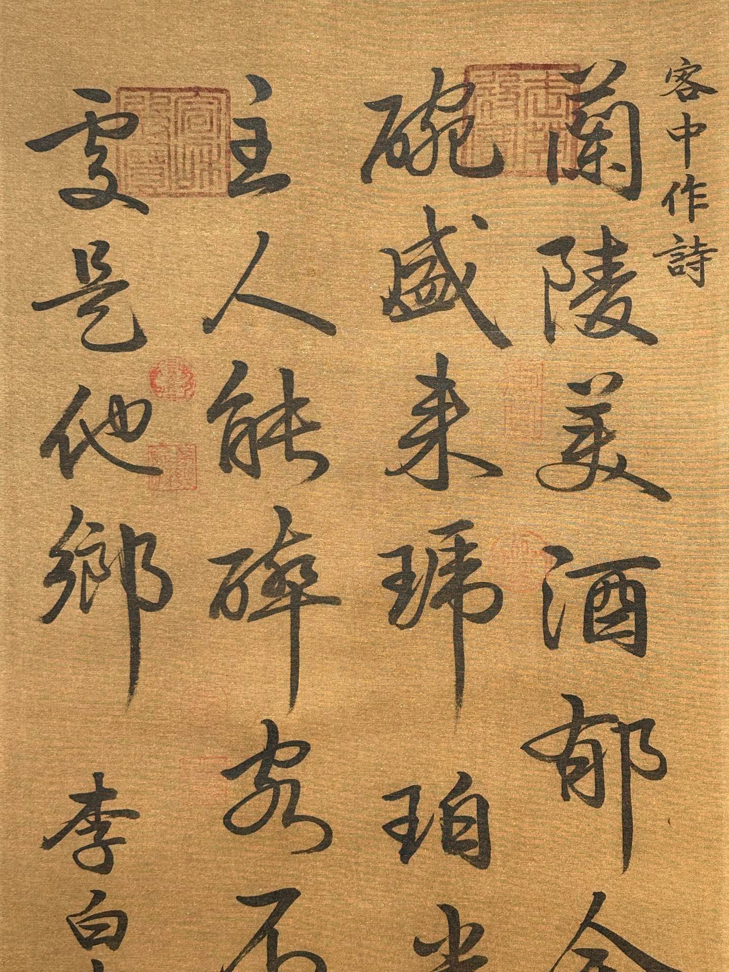 Chinese scroll painting Li Bai