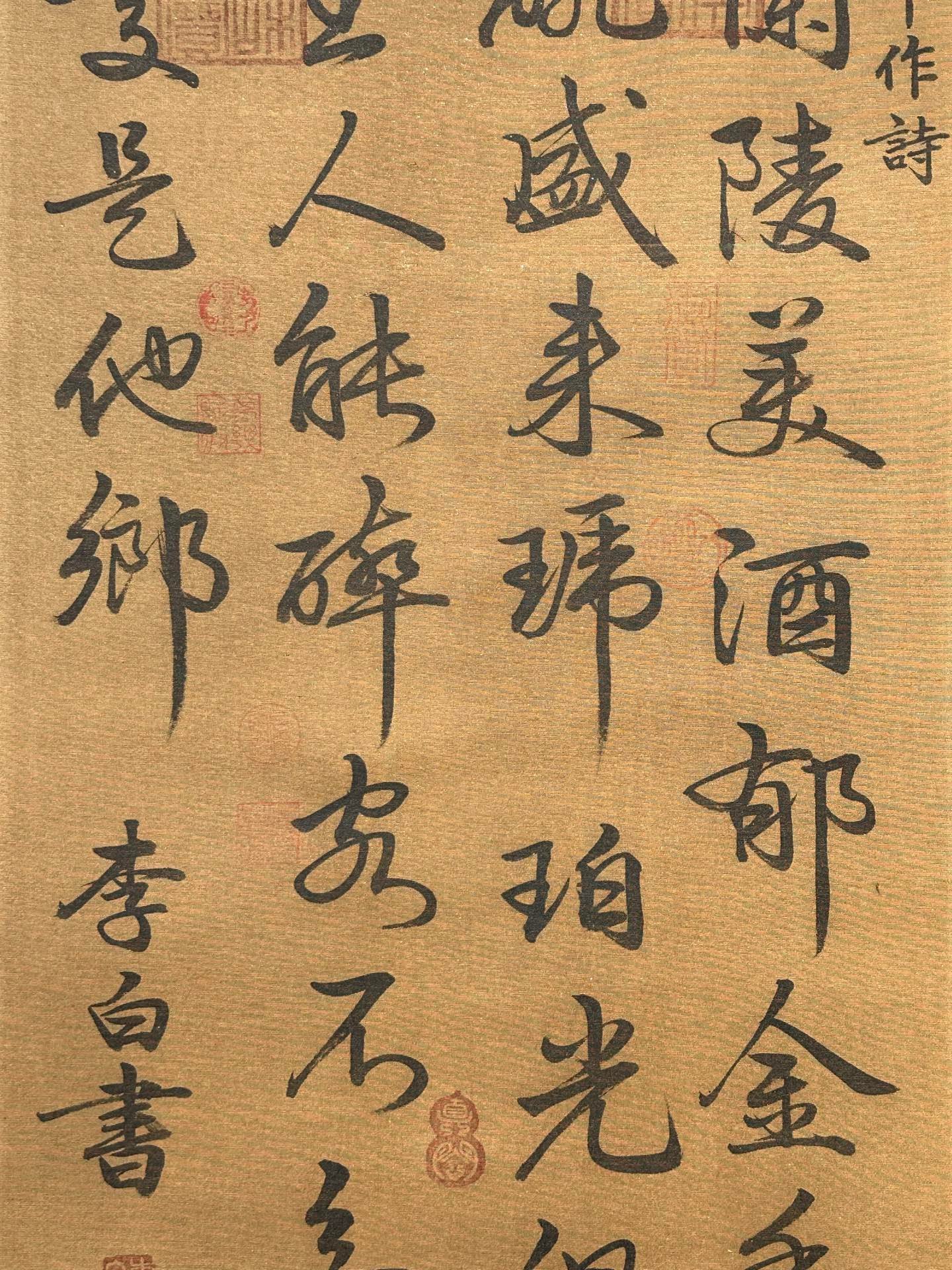 Chinese scroll painting Li Bai