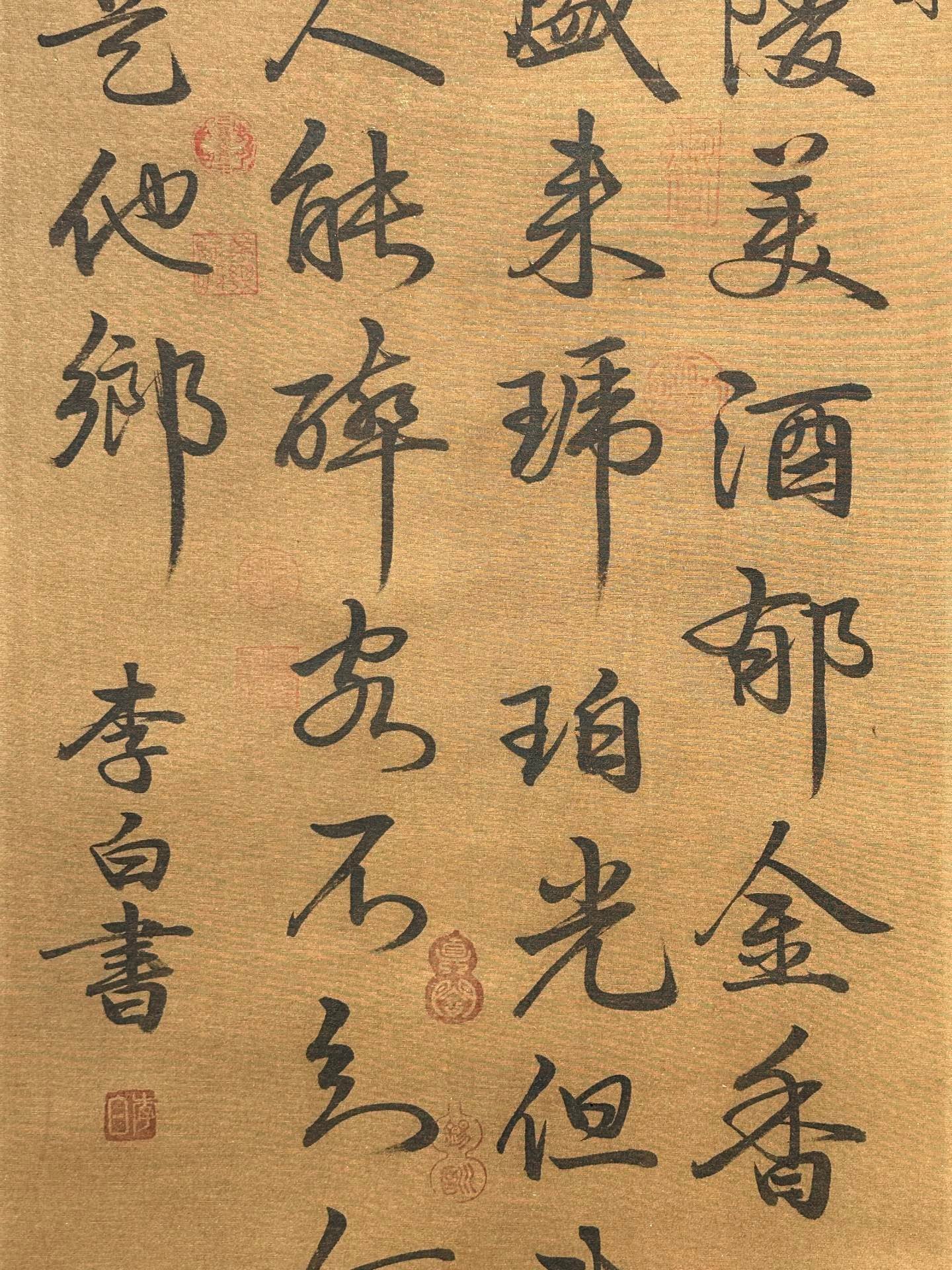 Chinese scroll painting Li Bai