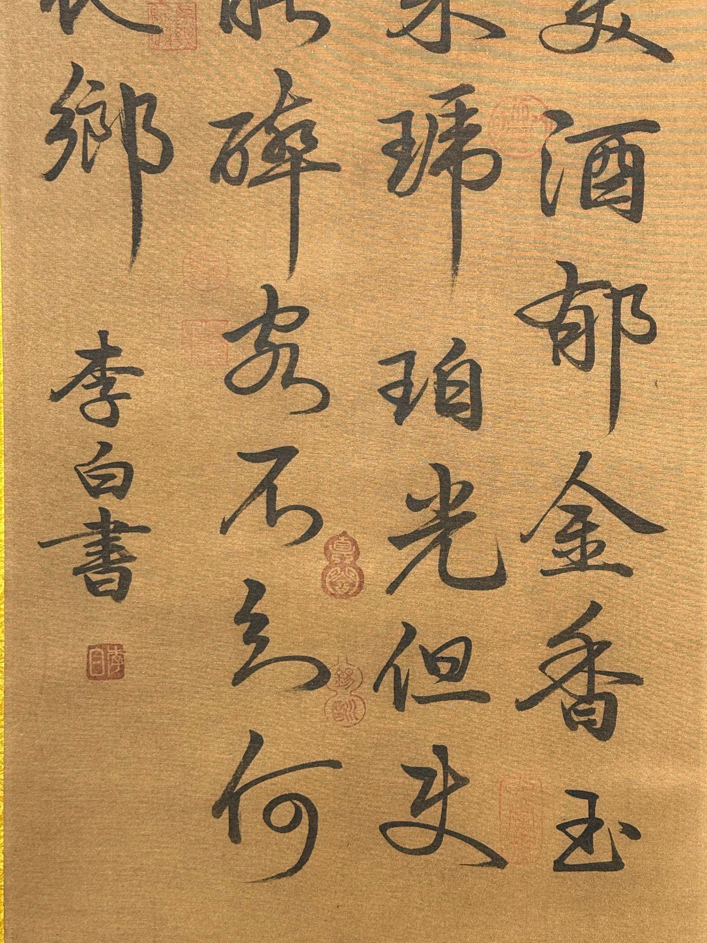 Chinese scroll painting Li Bai