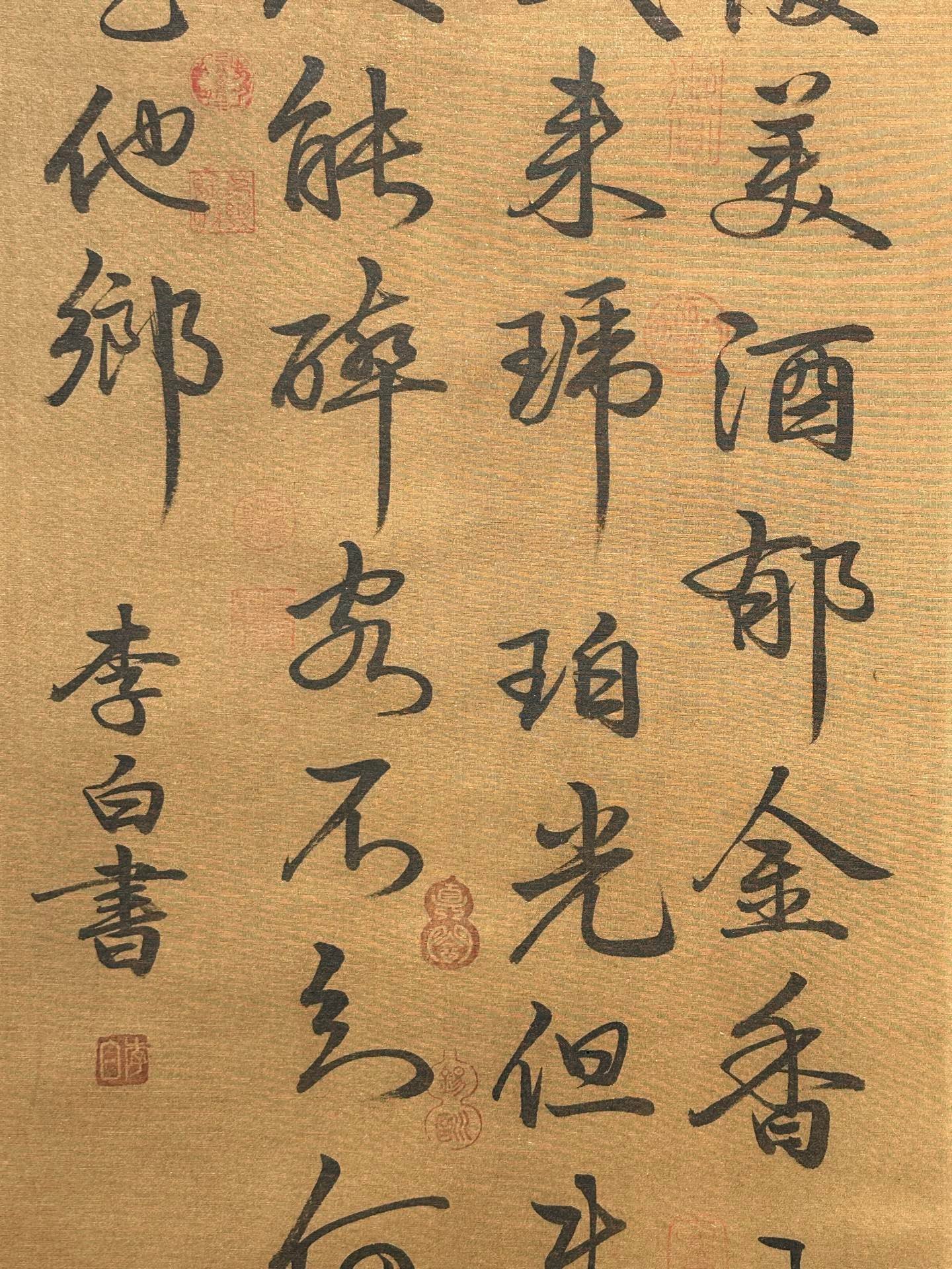 Chinese scroll painting Li Bai