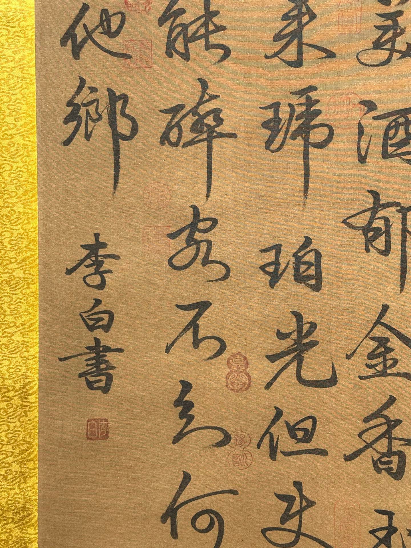 Chinese scroll painting Li Bai