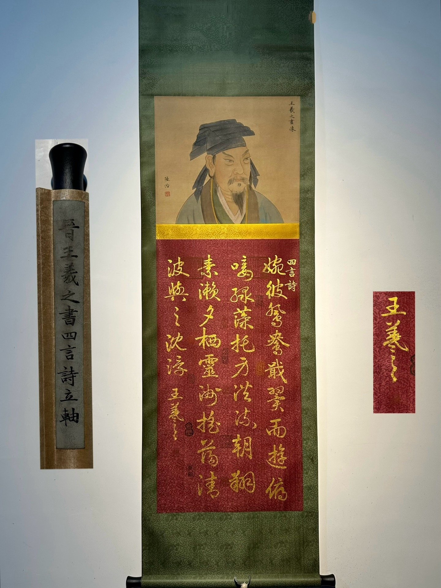 Chinese scroll painting Wang Xizhi