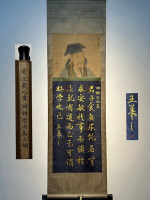 Chinese scroll painting Wang Xizhi