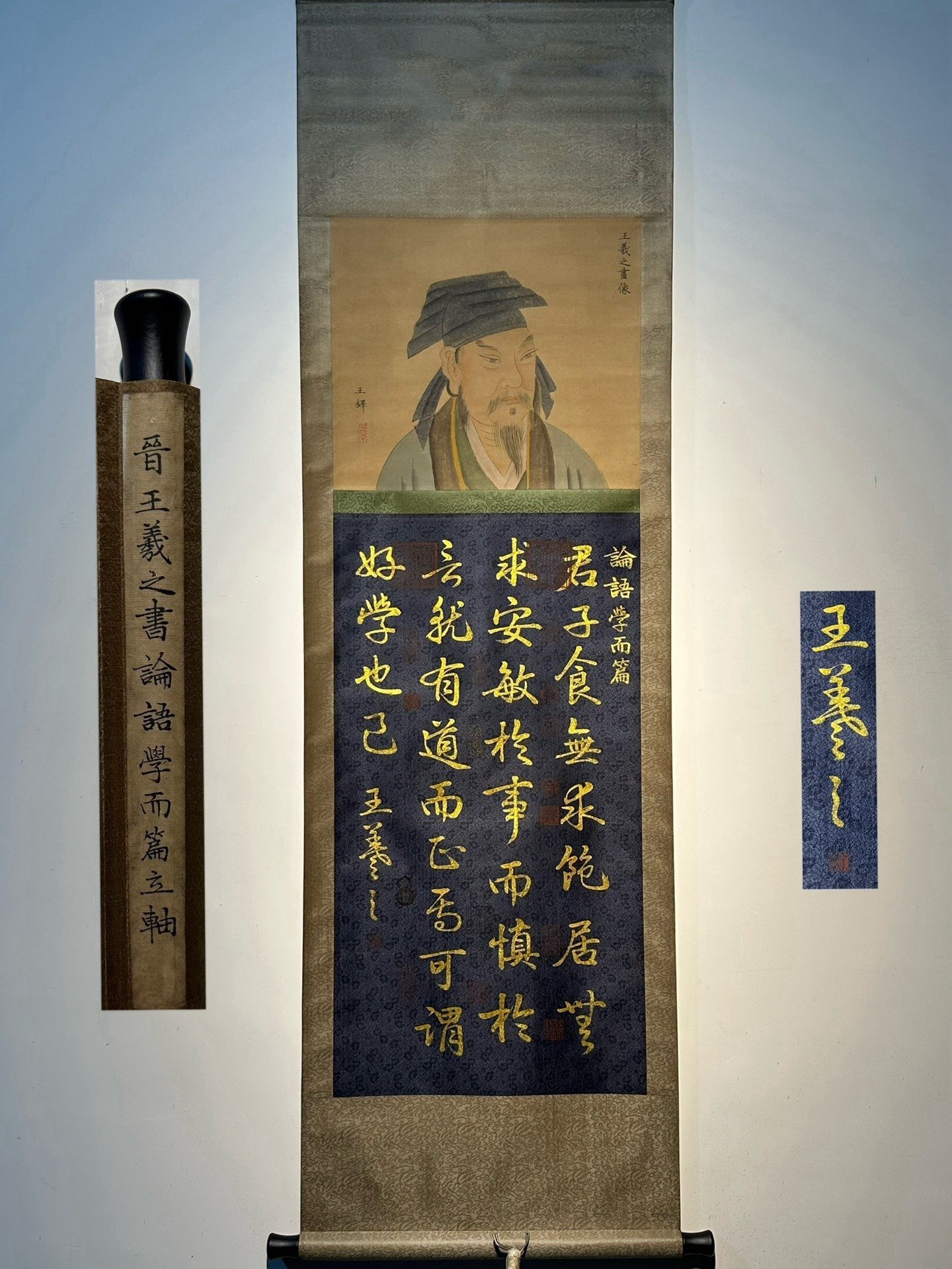 Chinese scroll painting Wang Xizhi